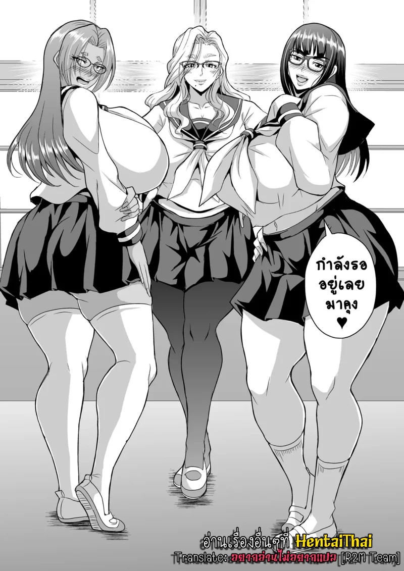 อยู่โรงเรียนเป็นครูอยู่บ้านเป็นแม่ 3 ภาพ 61