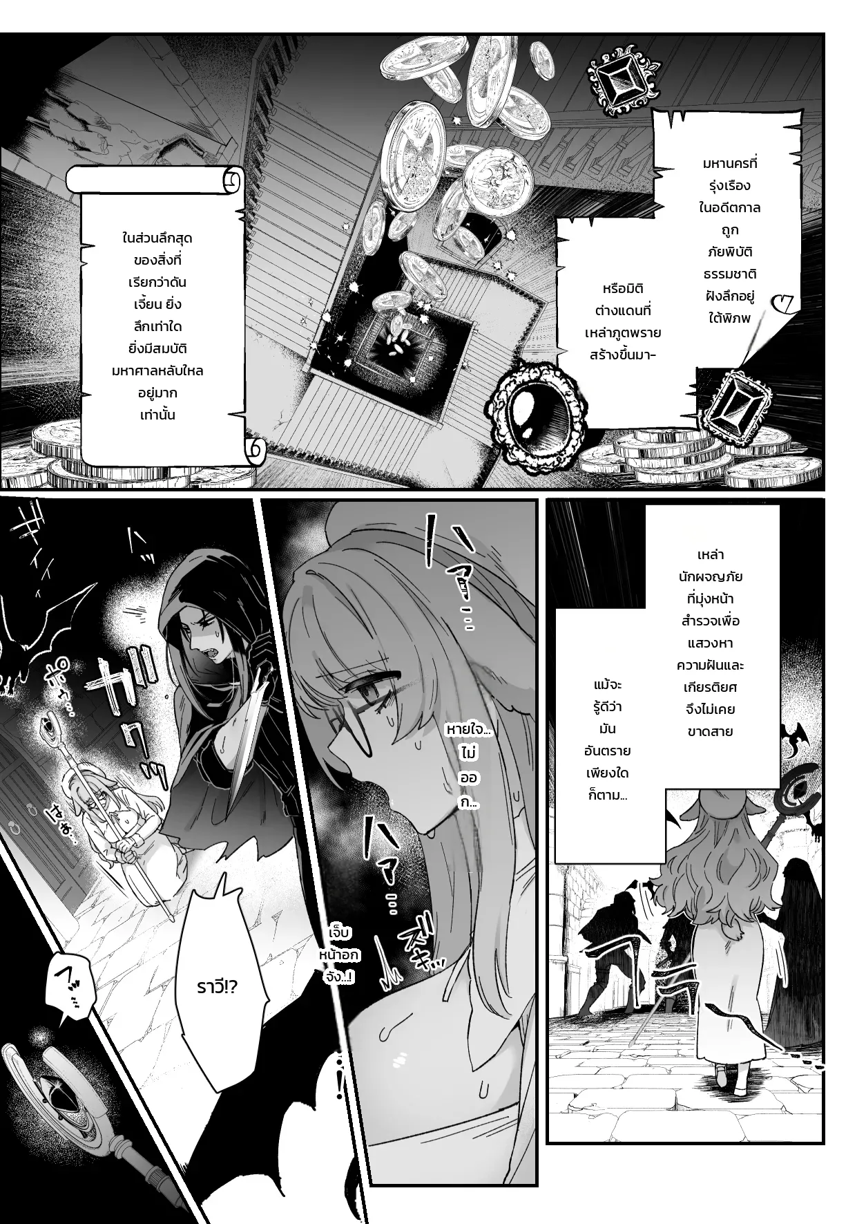 มิลกี้แรบบิท: ได้รับการนวดรักษาอันอ่อนโยนจากชายในดวงใจ ภาพ 2