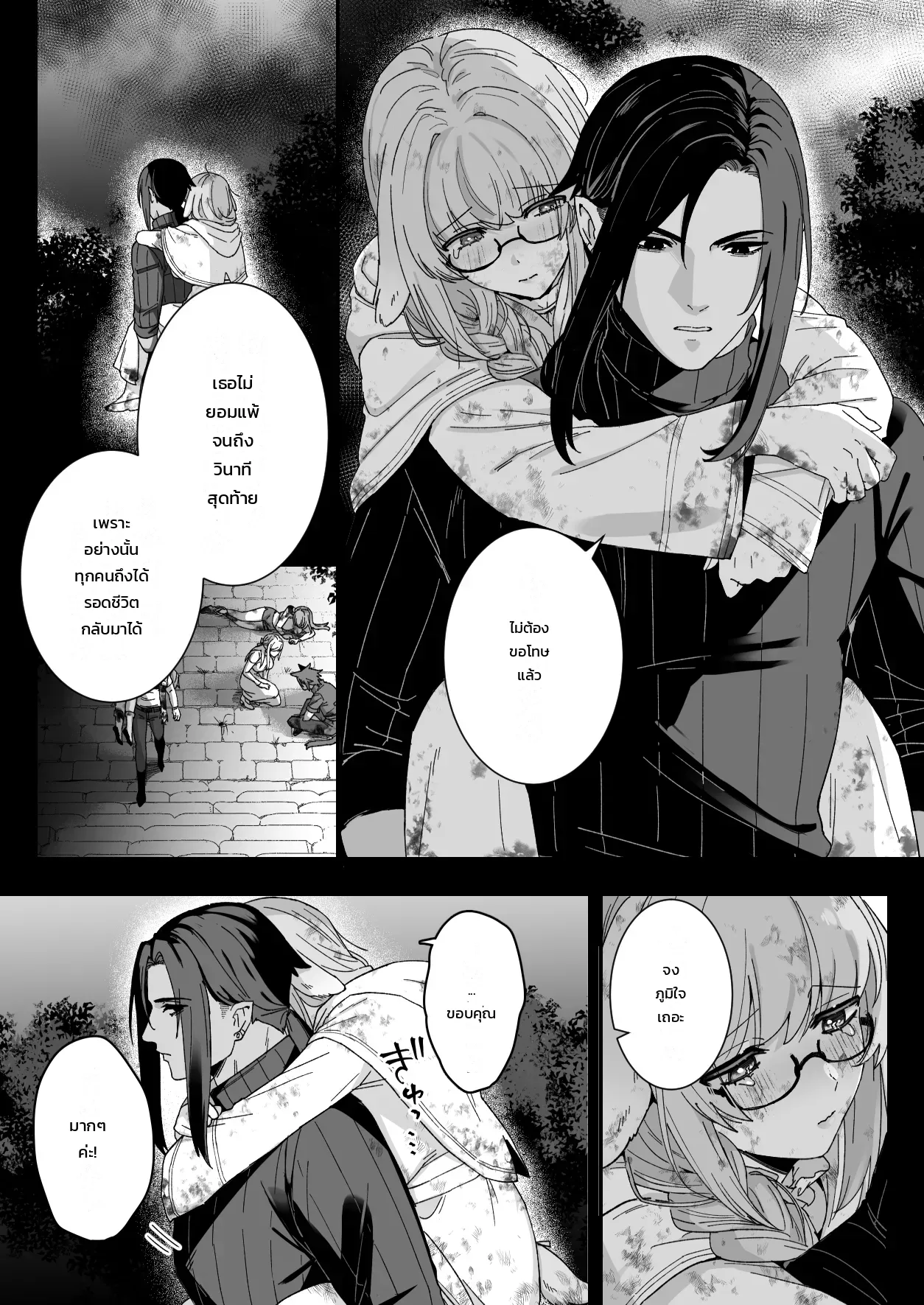 มิลกี้แรบบิท: ได้รับการนวดรักษาอันอ่อนโยนจากชายในดวงใจ ภาพ 21