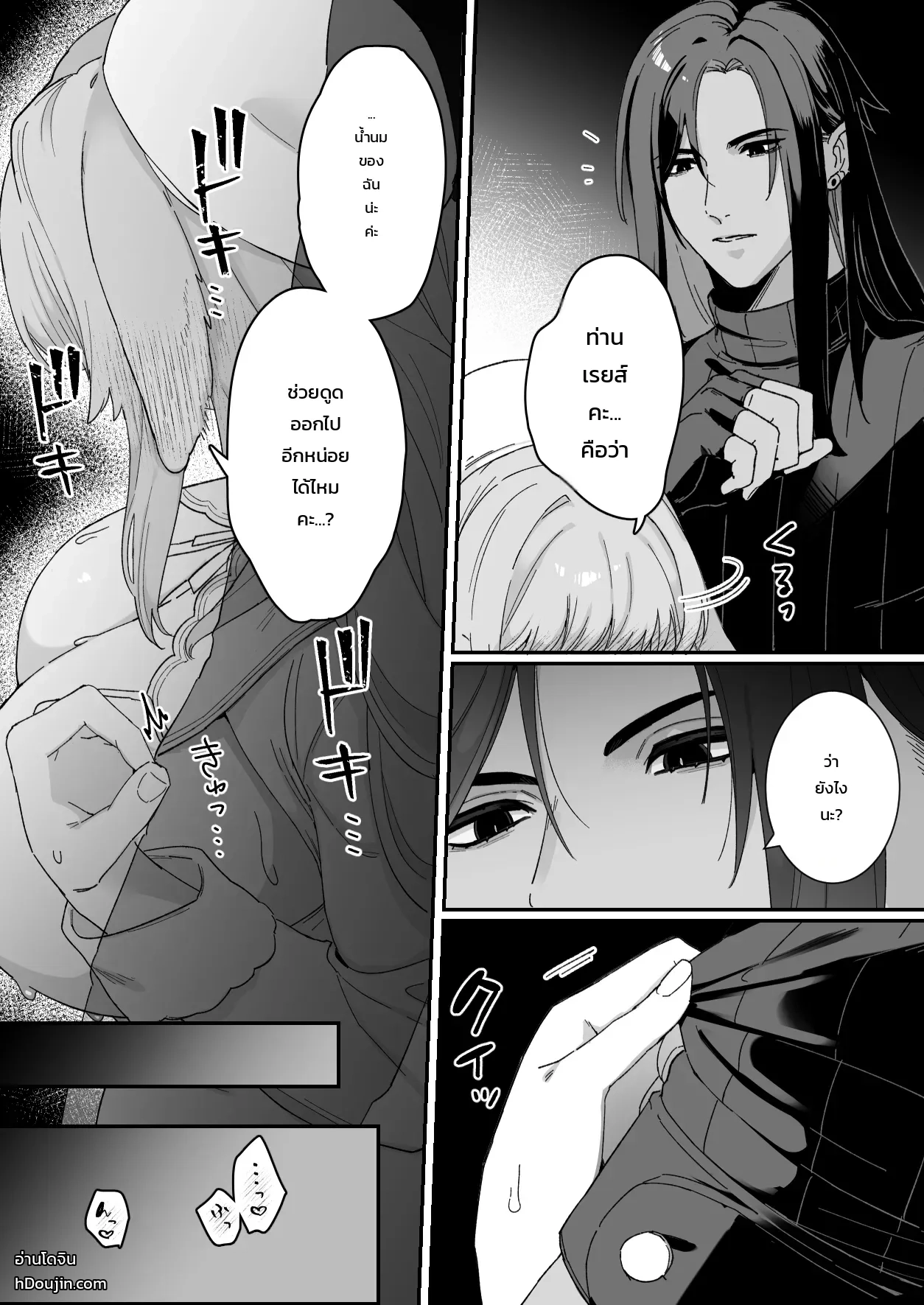 มิลกี้แรบบิท: ได้รับการนวดรักษาอันอ่อนโยนจากชายในดวงใจ ภาพ 30