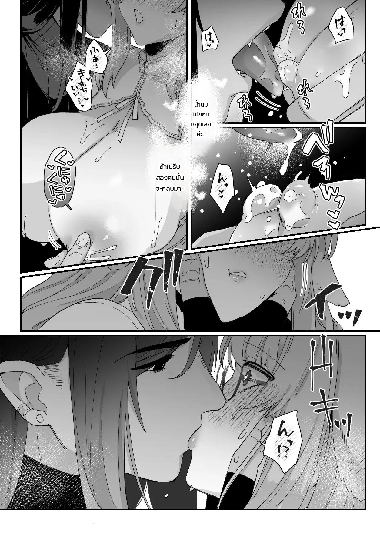 มิลกี้แรบบิท: ได้รับการนวดรักษาอันอ่อนโยนจากชายในดวงใจ ภาพ 32