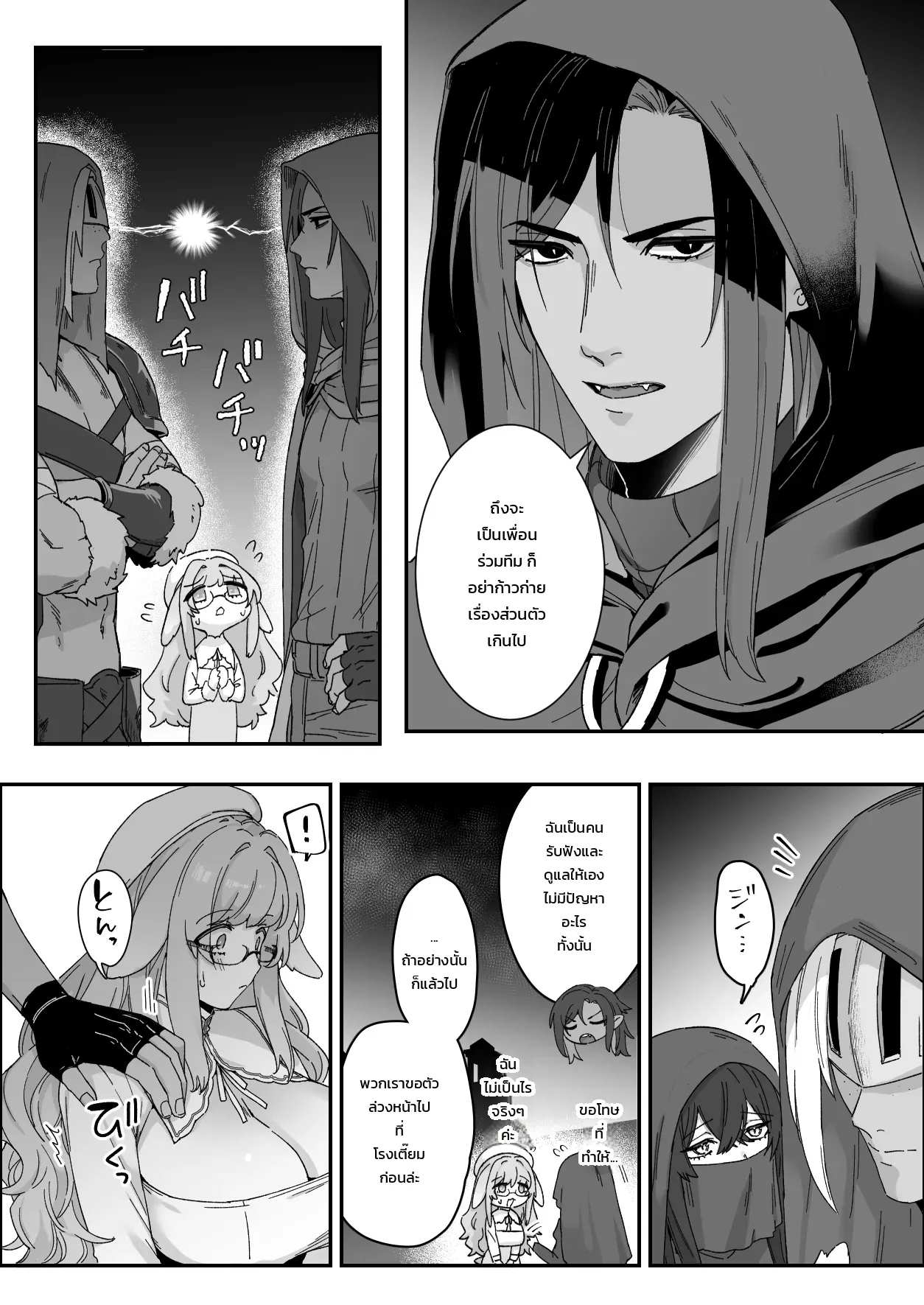 มิลกี้แรบบิท: ได้รับการนวดรักษาอันอ่อนโยนจากชายในดวงใจ ภาพ 39
