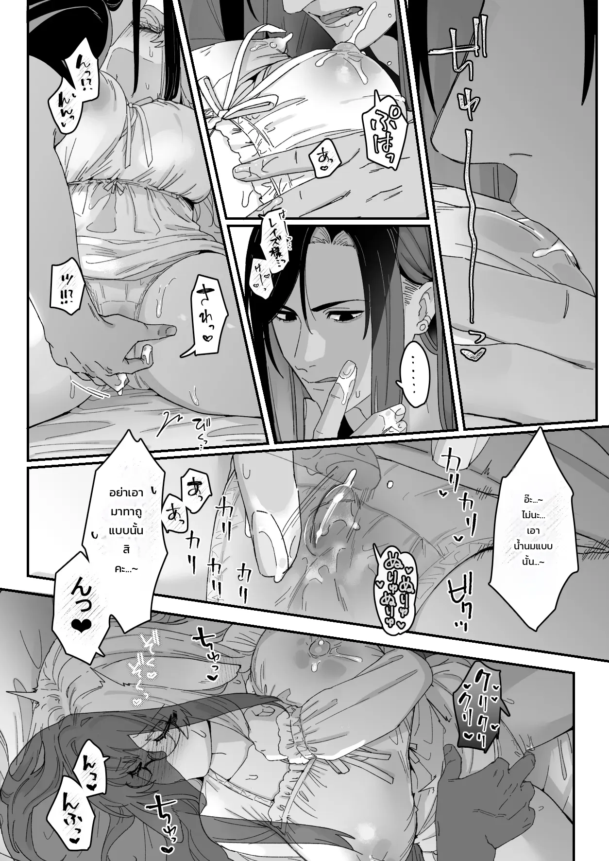 มิลกี้แรบบิท: ได้รับการนวดรักษาอันอ่อนโยนจากชายในดวงใจ ภาพ 50