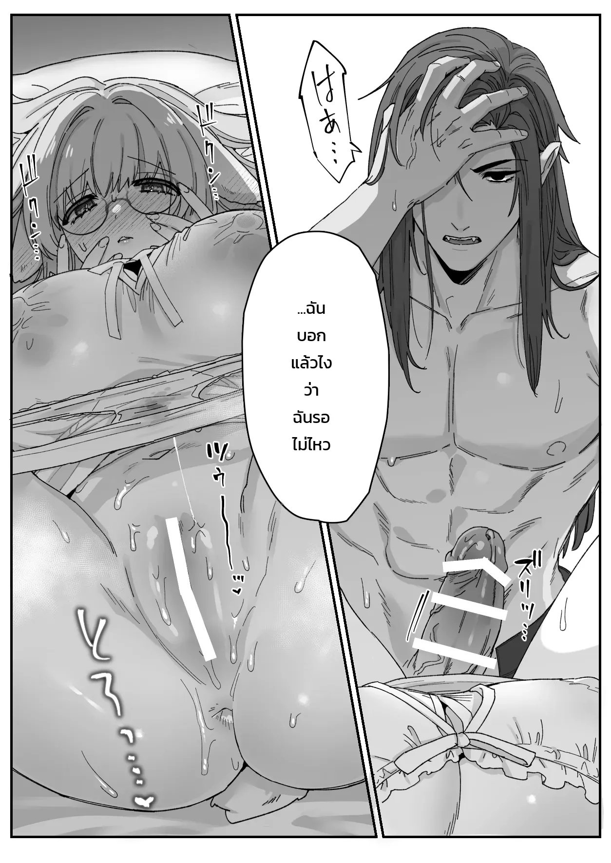 มิลกี้แรบบิท: ได้รับการนวดรักษาอันอ่อนโยนจากชายในดวงใจ ภาพ 56