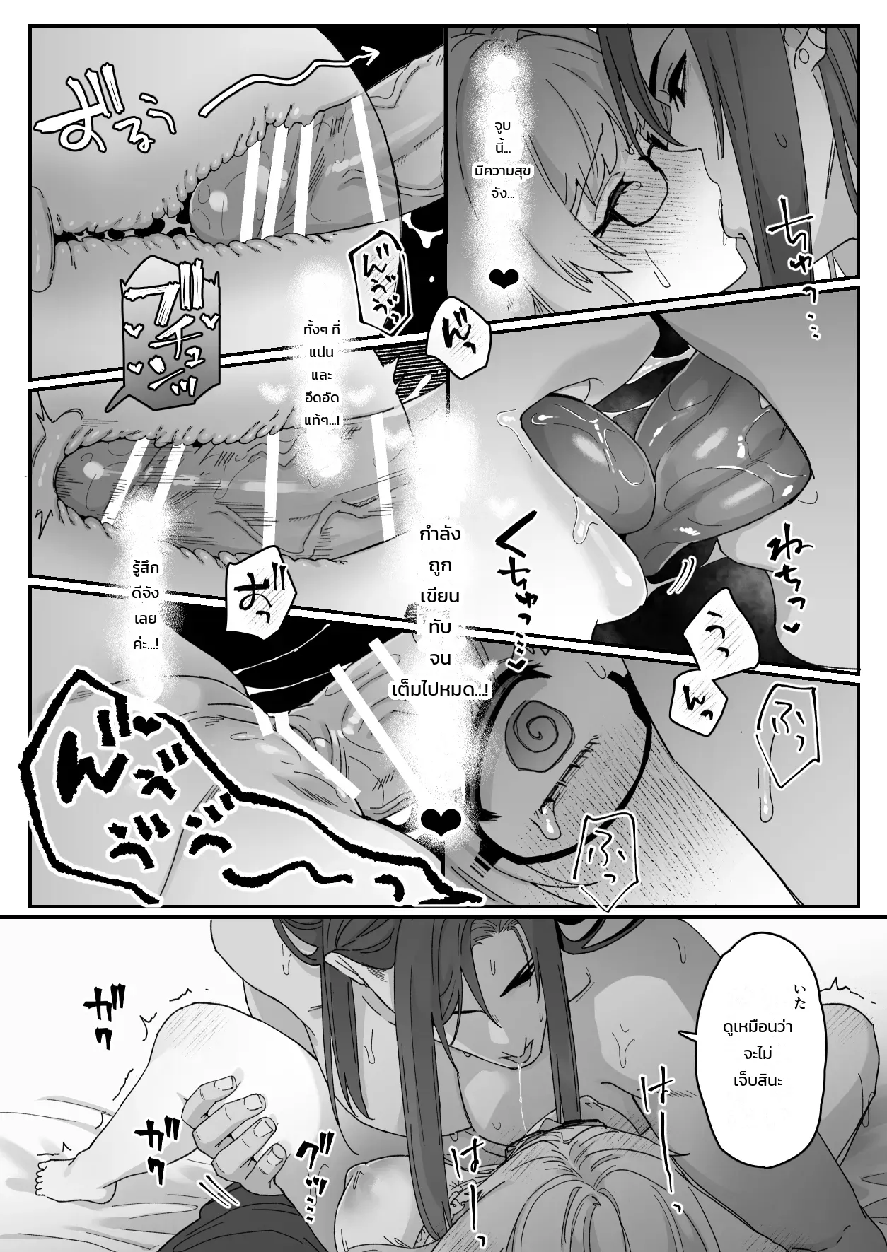 มิลกี้แรบบิท: ได้รับการนวดรักษาอันอ่อนโยนจากชายในดวงใจ ภาพ 58