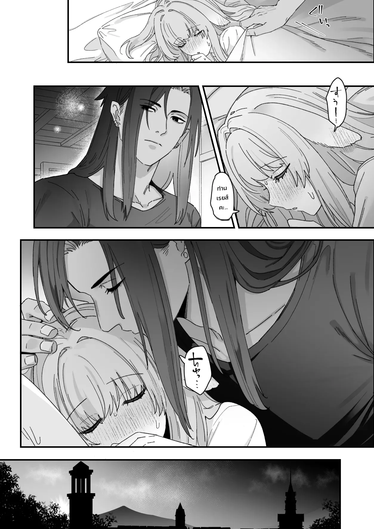 มิลกี้แรบบิท: ได้รับการนวดรักษาอันอ่อนโยนจากชายในดวงใจ ภาพ 69
