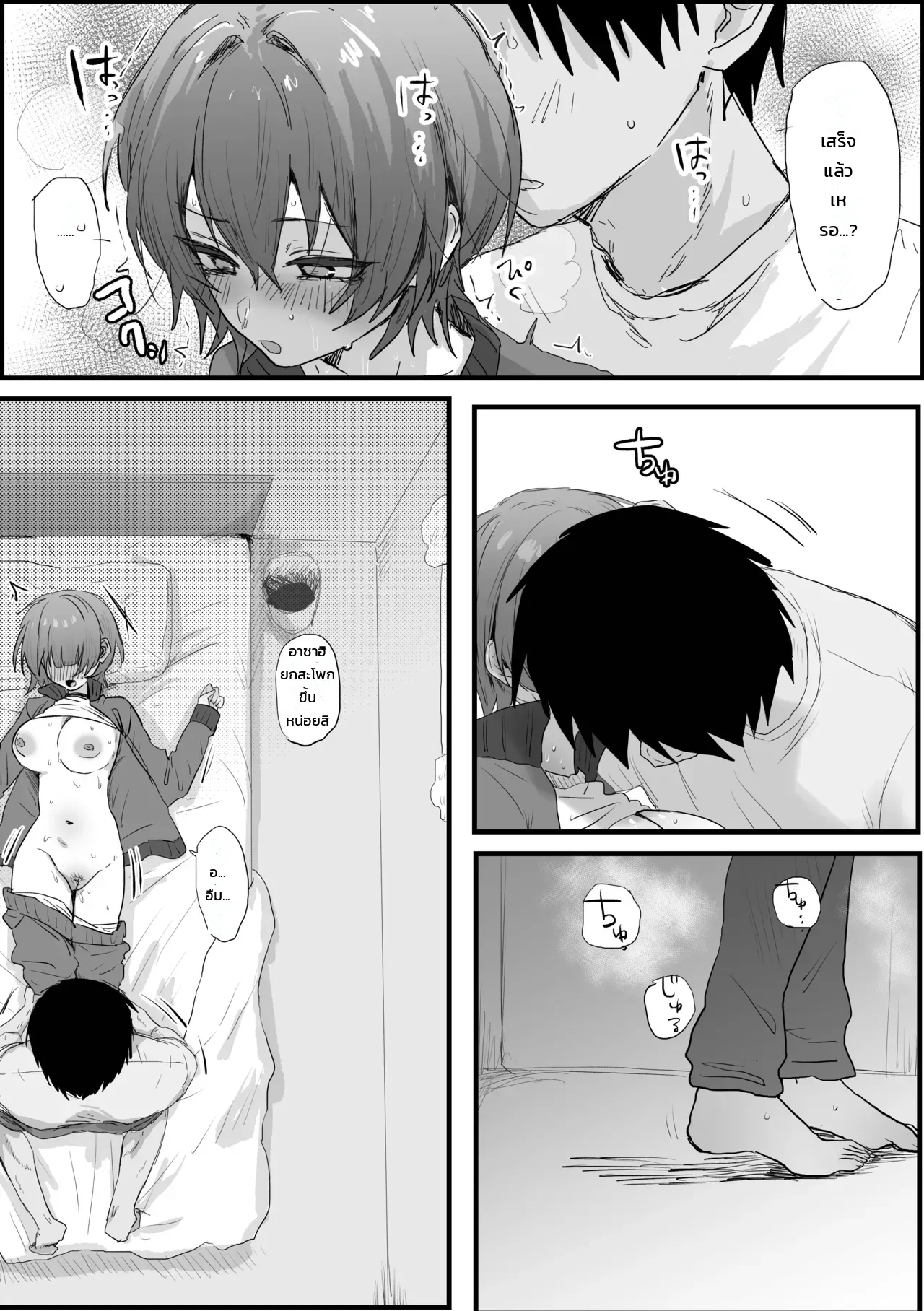 ลูกพี่ลูกน้องที่มาพักอยู่ด้วยกัน ภาพ 11