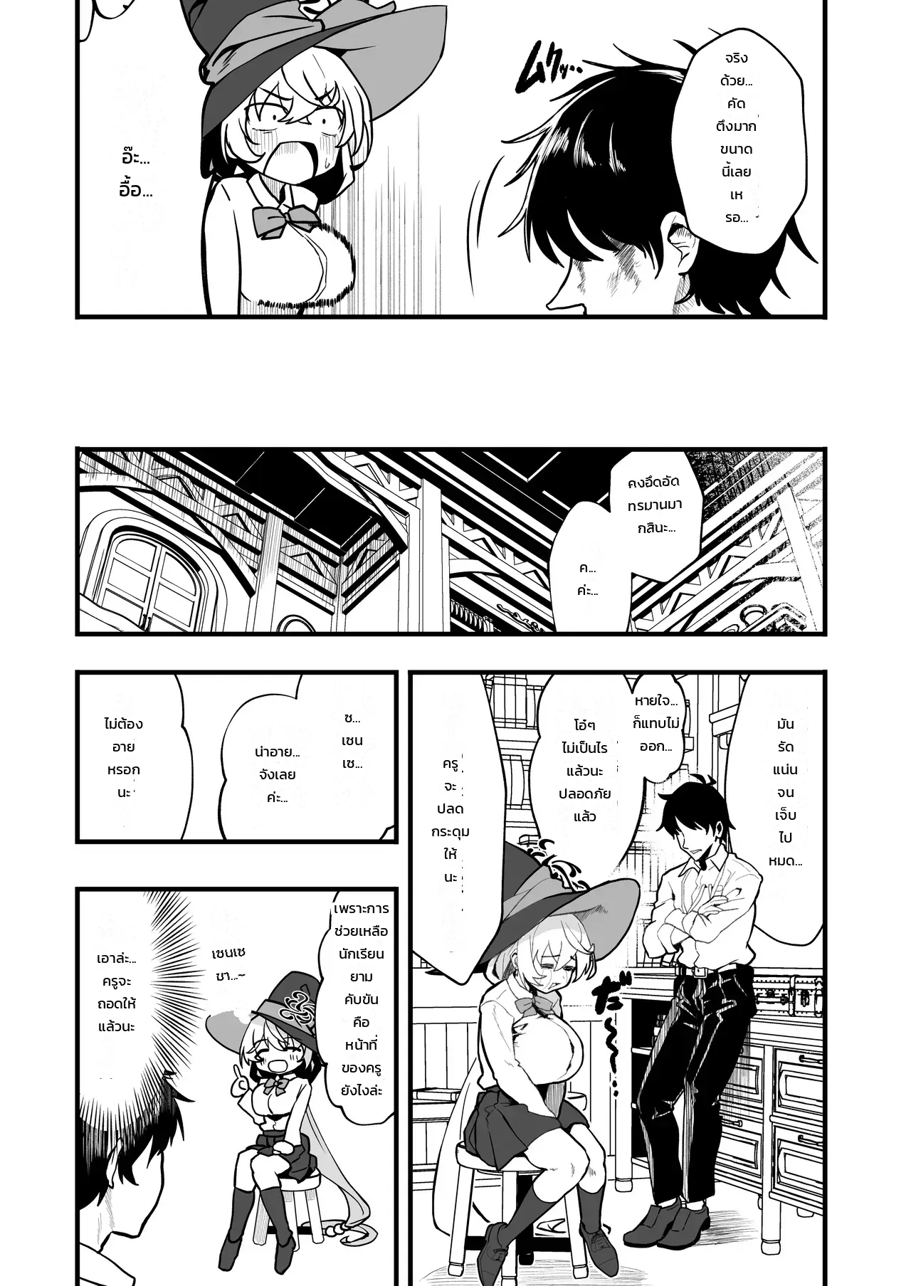 มนตราแห่งหัวใจ ภาพ 4
