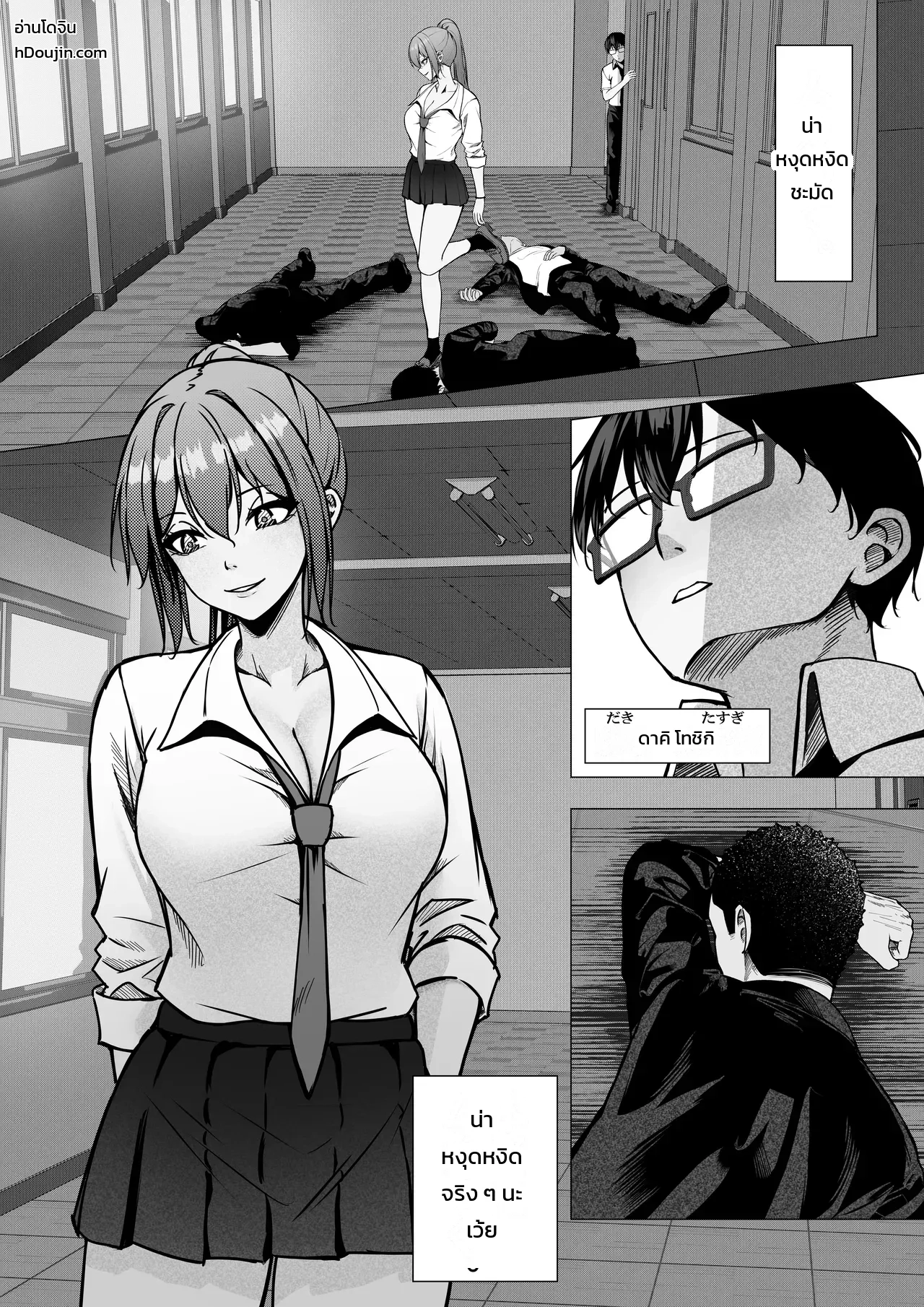 จุดเริ่มต้นความรักของสาวแกลตัวท็อปกับหนุ่มเฉิ่มเก็บตัวอย่างผม ภาพ 1