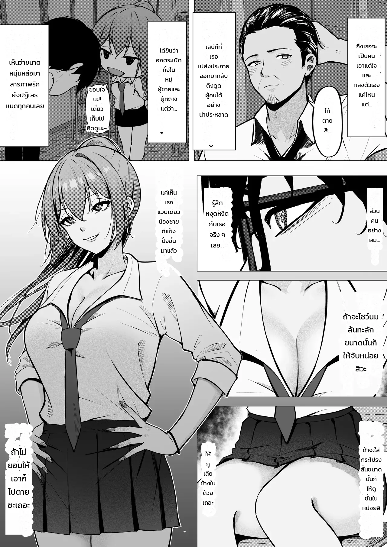 จุดเริ่มต้นความรักของสาวแกลตัวท็อปกับหนุ่มเฉิ่มเก็บตัวอย่างผม ภาพ 5
