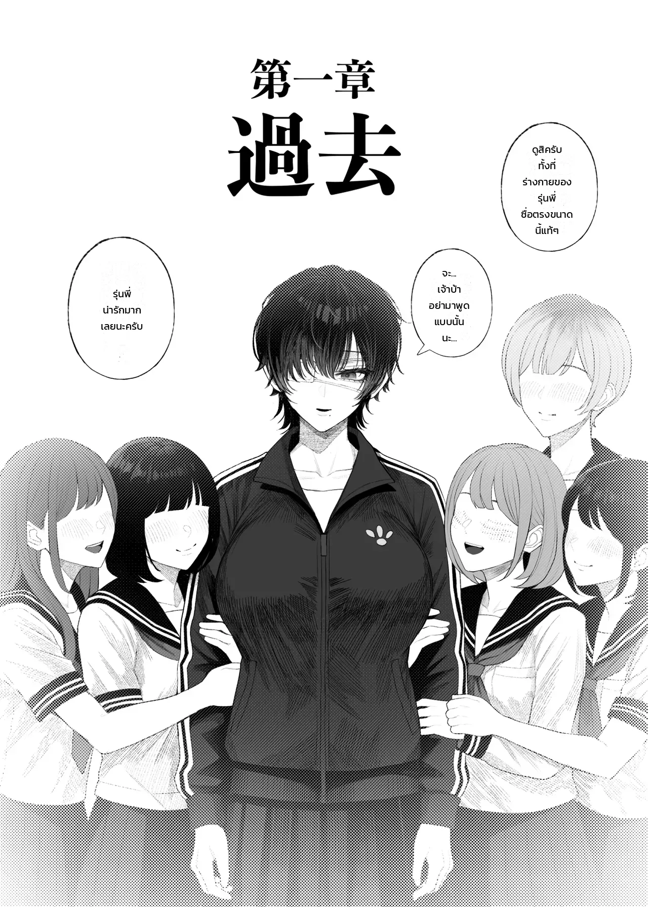 สั่งสอนสาวหล่อสายคูลให้รู้รสรัก ภาพ 5