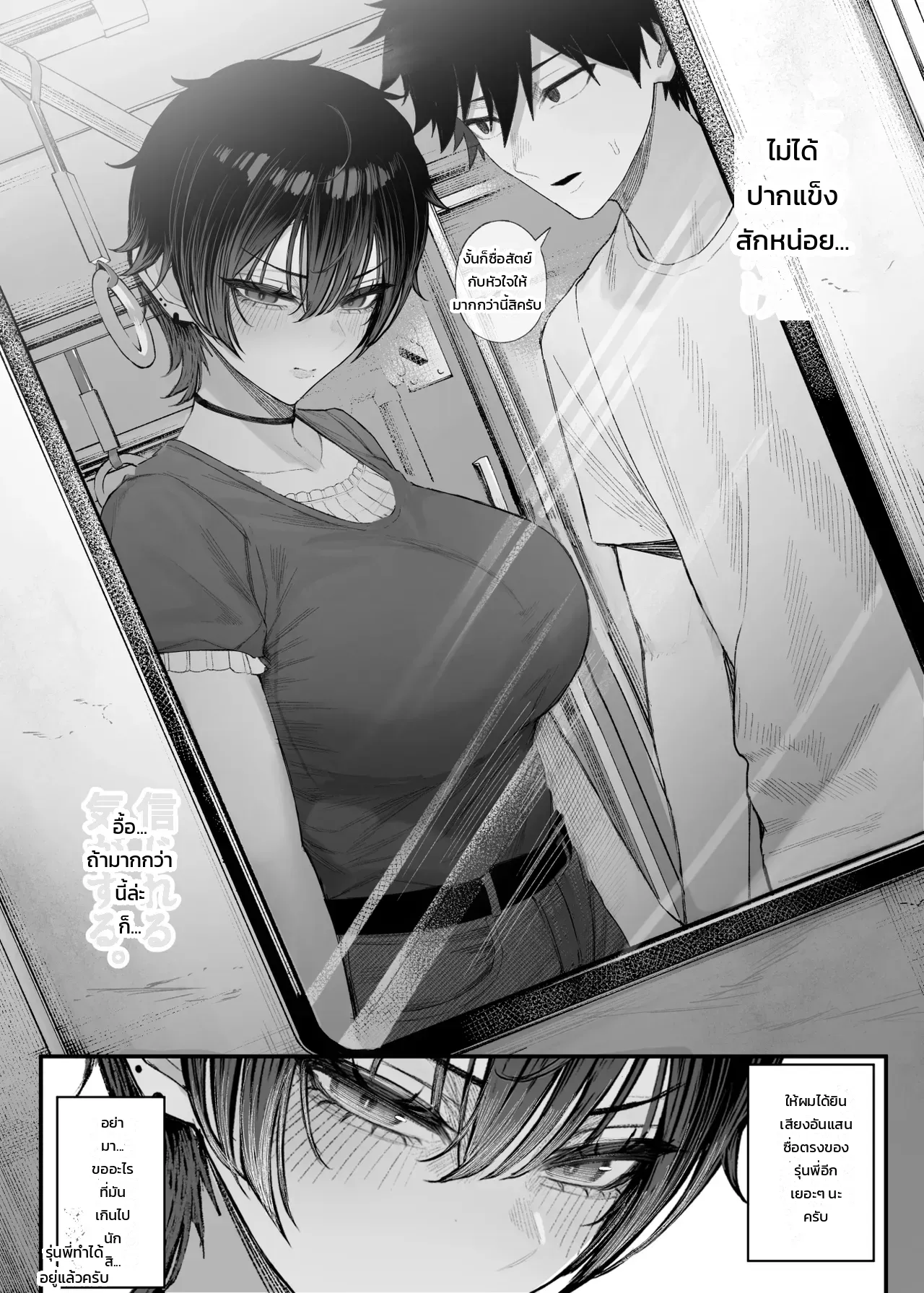 สั่งสอนสาวหล่อสายคูลให้รู้รสรัก ภาพ 17