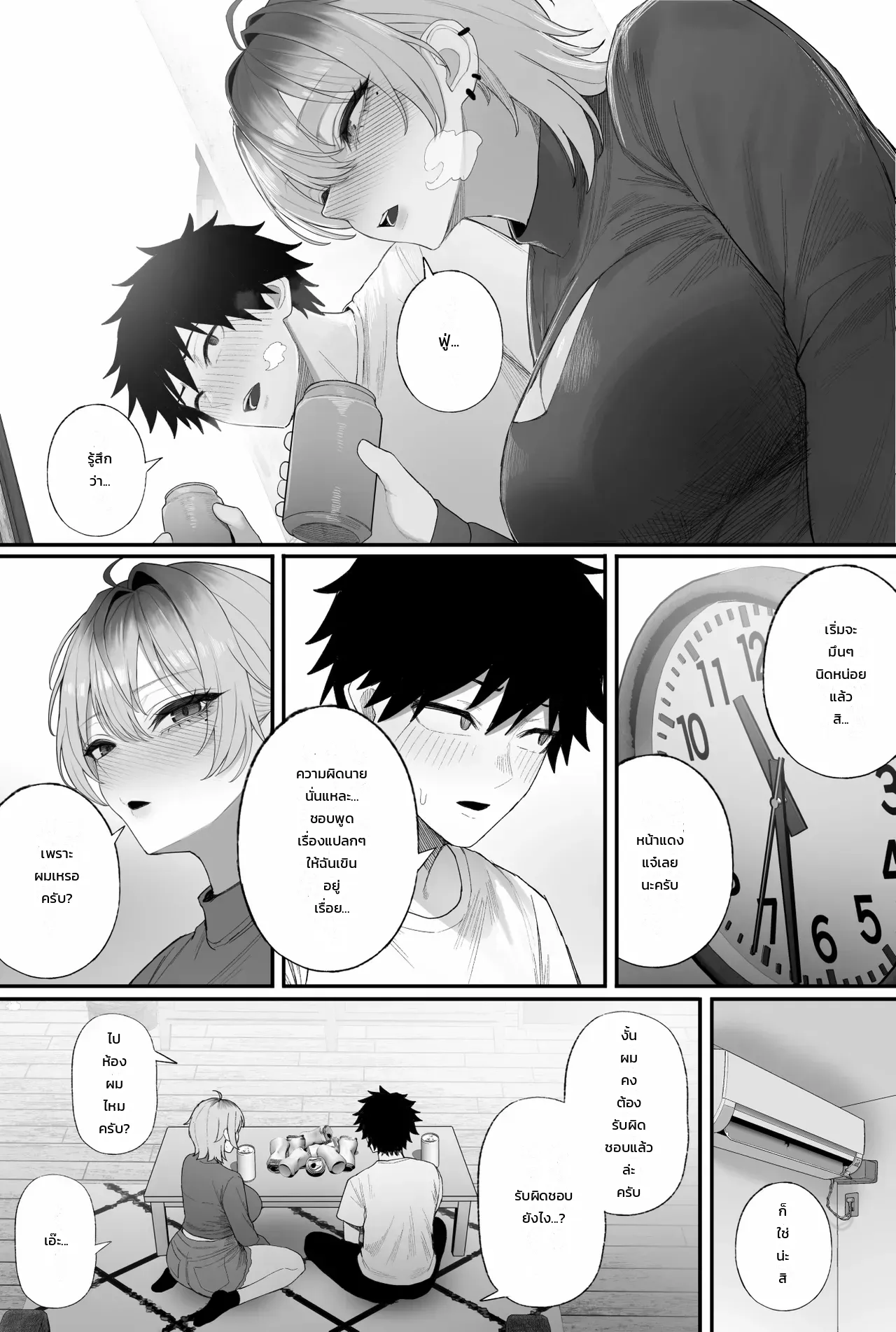 สั่งสอนสาวหล่อสายคูลให้รู้รสรัก ภาพ 66