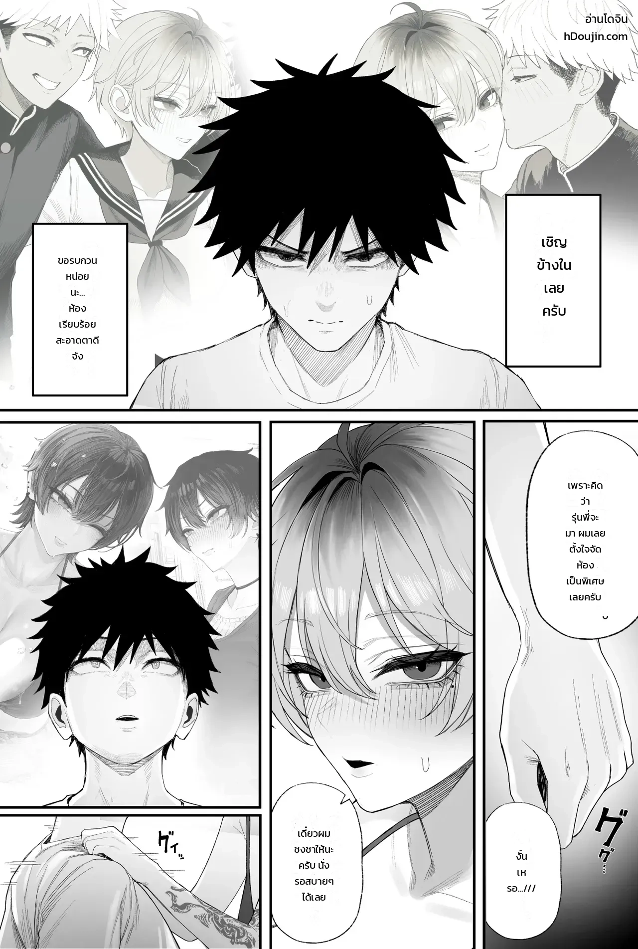 สั่งสอนสาวหล่อสายคูลให้รู้รสรัก ภาพ 69