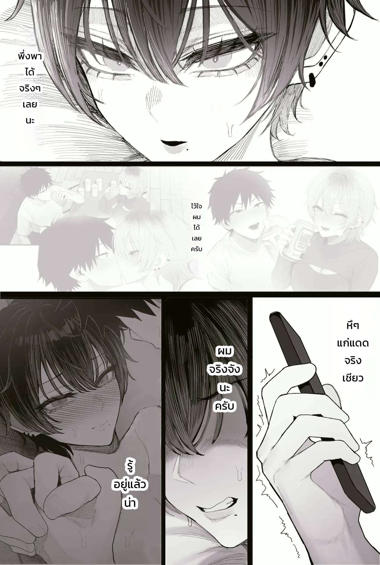 สั่งสอนสาวหล่อสายคูลให้รู้รสรัก ภาพ 107