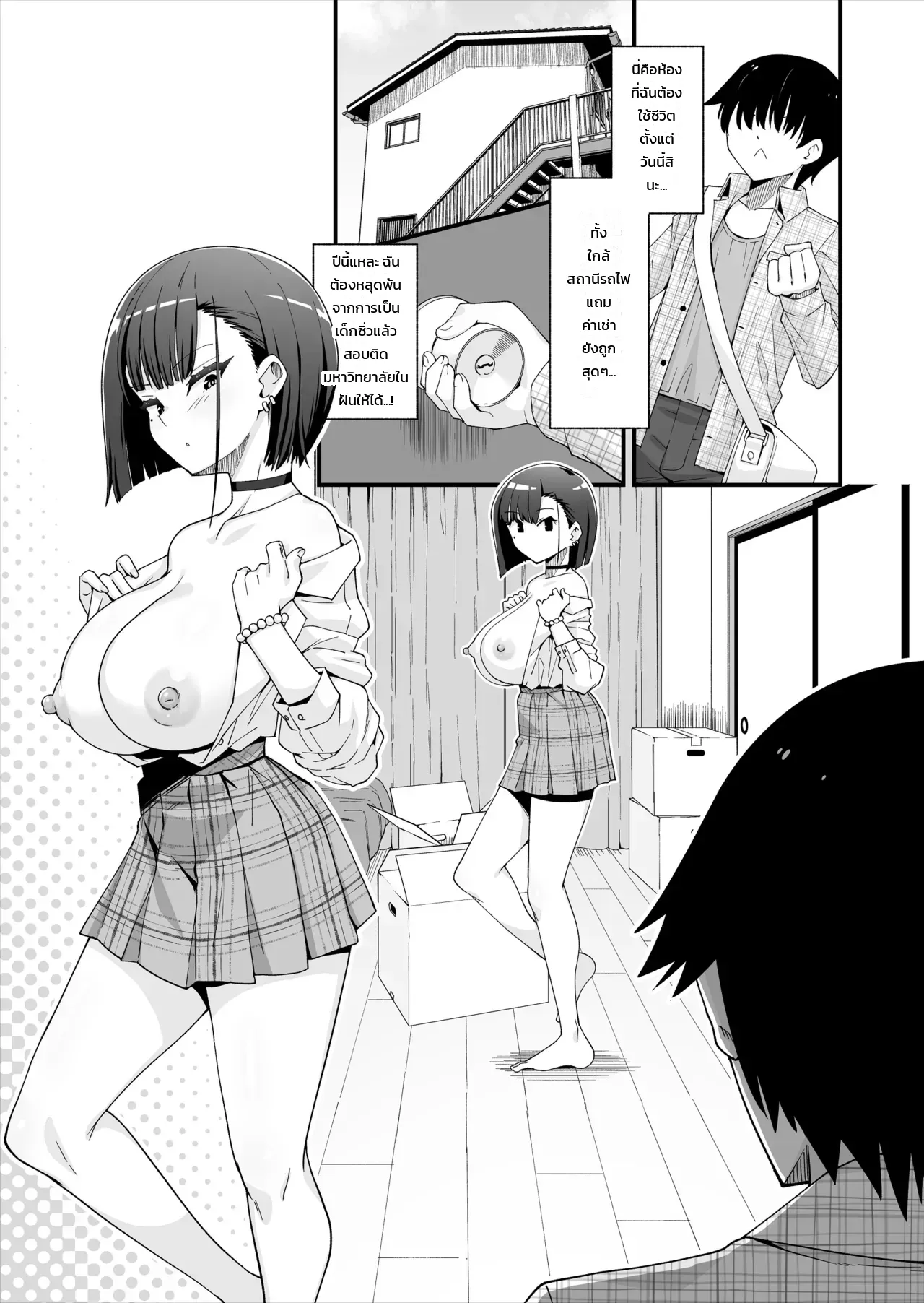 ห้องเช่าใหม่ของผมมีวิญญาณแกลสาวสุดเซ็กซี่สิงอยู่!? ภาพ 1