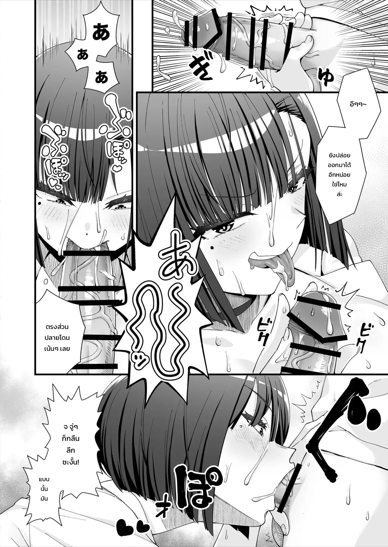 ห้องเช่าใหม่ของผมมีวิญญาณแกลสาวสุดเซ็กซี่สิงอยู่!? ภาพ 18