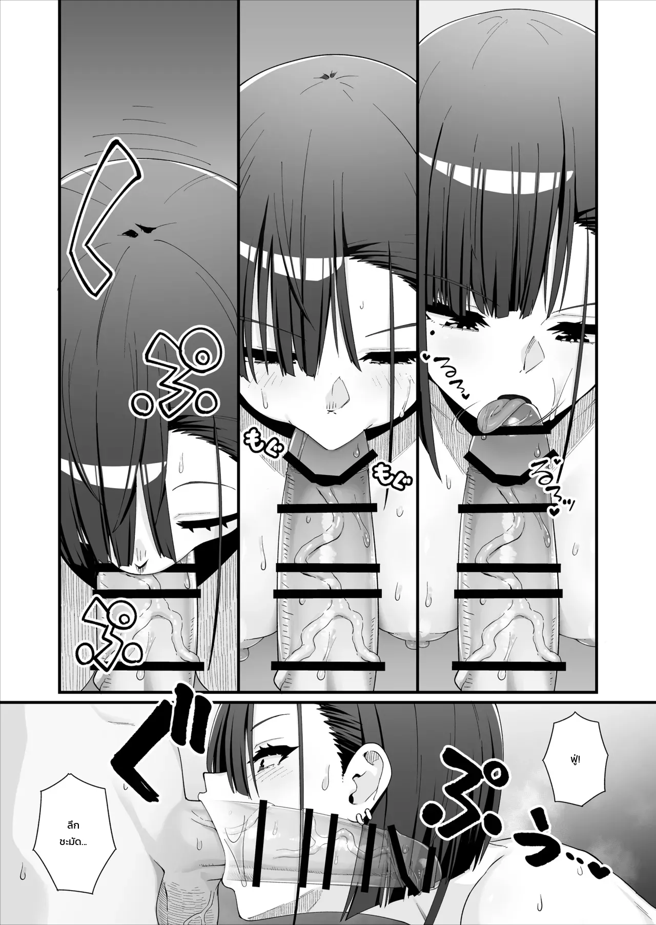 ห้องเช่าใหม่ของผมมีวิญญาณแกลสาวสุดเซ็กซี่สิงอยู่!? ภาพ 35