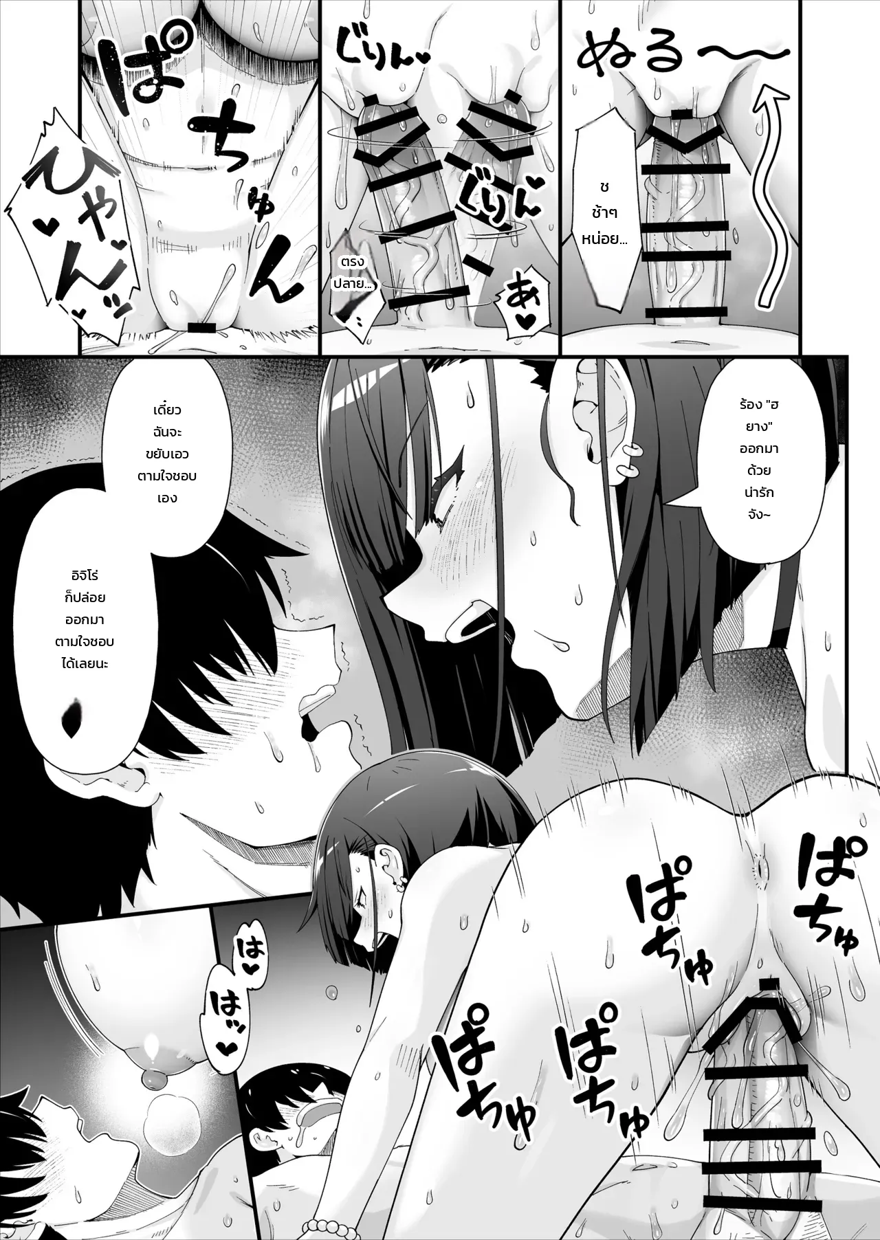 ห้องเช่าใหม่ของผมมีวิญญาณแกลสาวสุดเซ็กซี่สิงอยู่!? ภาพ 39
