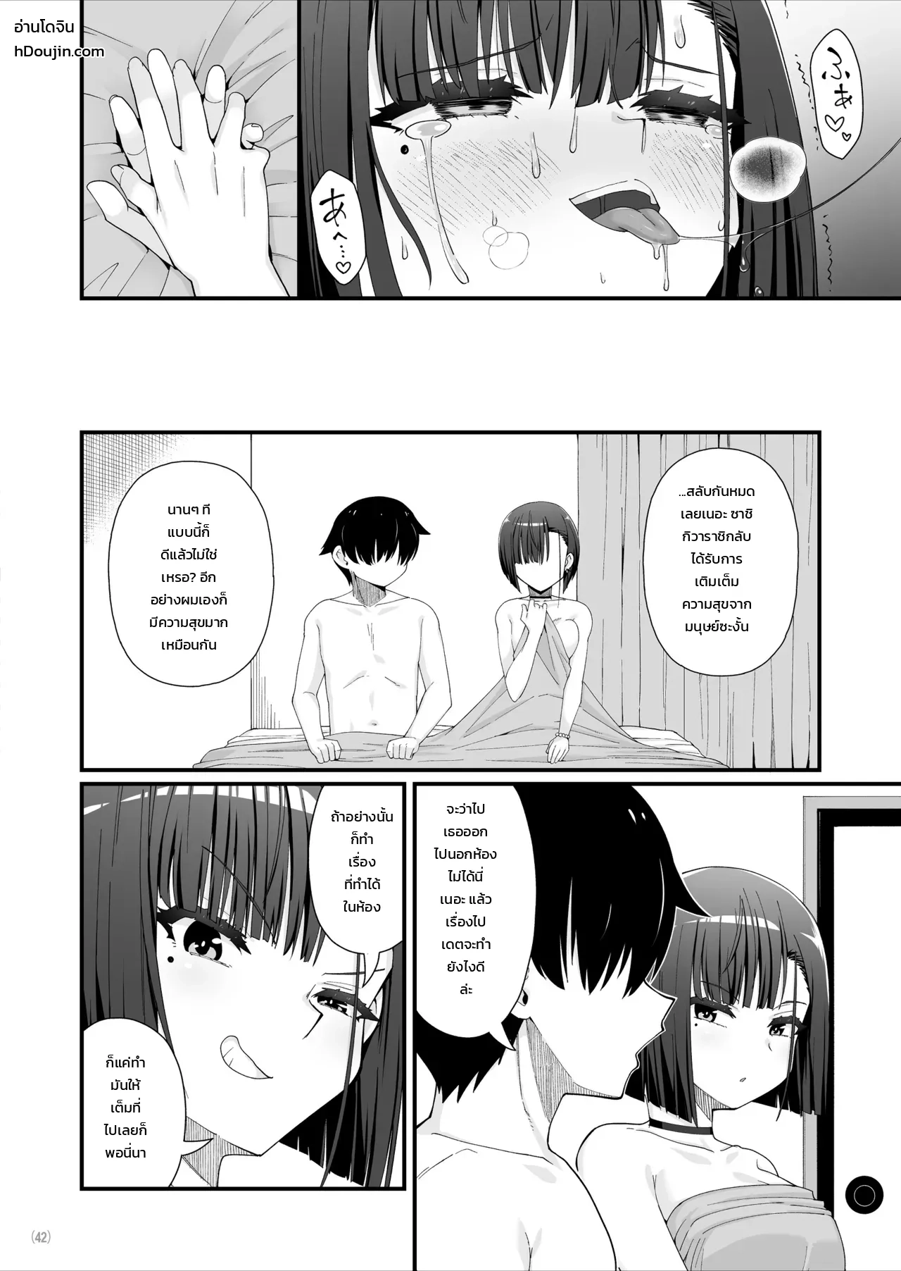 ห้องเช่าใหม่ของผมมีวิญญาณแกลสาวสุดเซ็กซี่สิงอยู่!? ภาพ 42