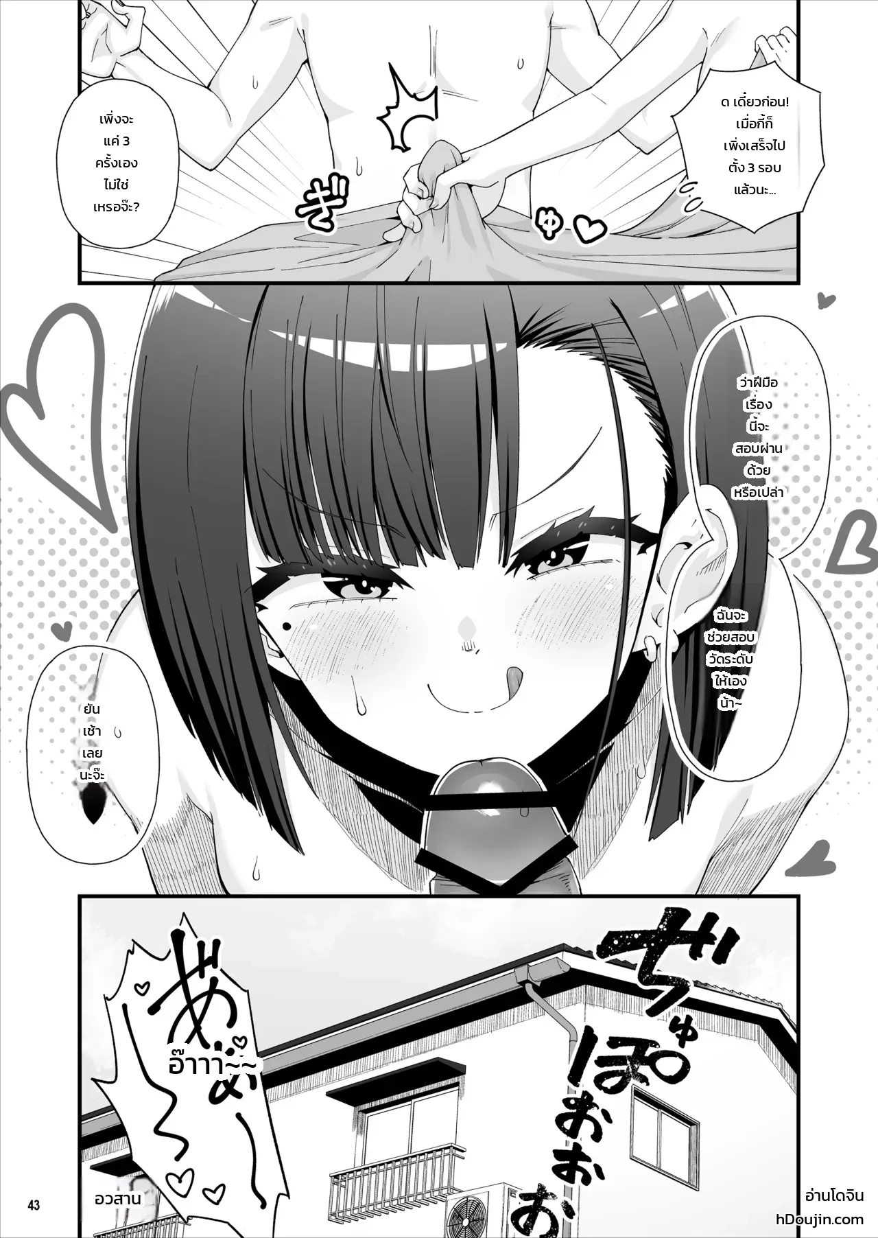 ห้องเช่าใหม่ของผมมีวิญญาณแกลสาวสุดเซ็กซี่สิงอยู่!? ภาพ 43