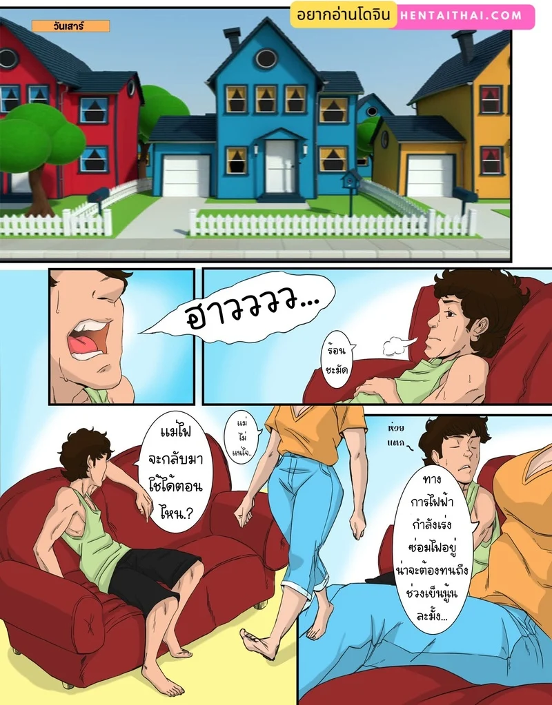 ไฟดับหาดเสียว ภาพ 2