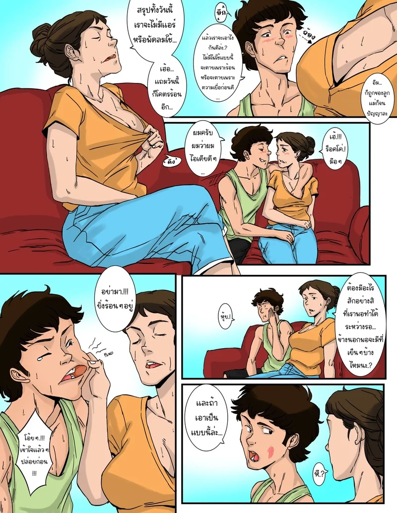 ไฟดับหาดเสียว ภาพ 3