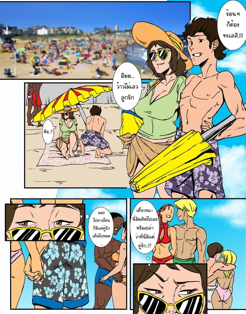 ไฟดับหาดเสียว ภาพ 4