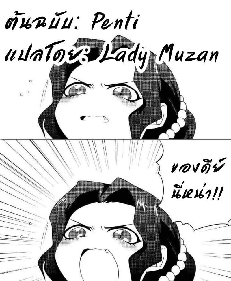 สิ่งที่เกิดขึ้นระหว่างเดินทาง ภาพ 7