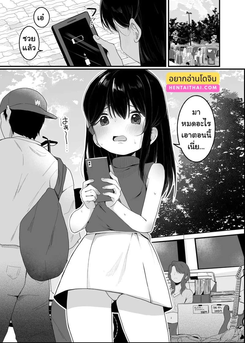 ตุ๊กตาสะกดจิต ภาพ 2