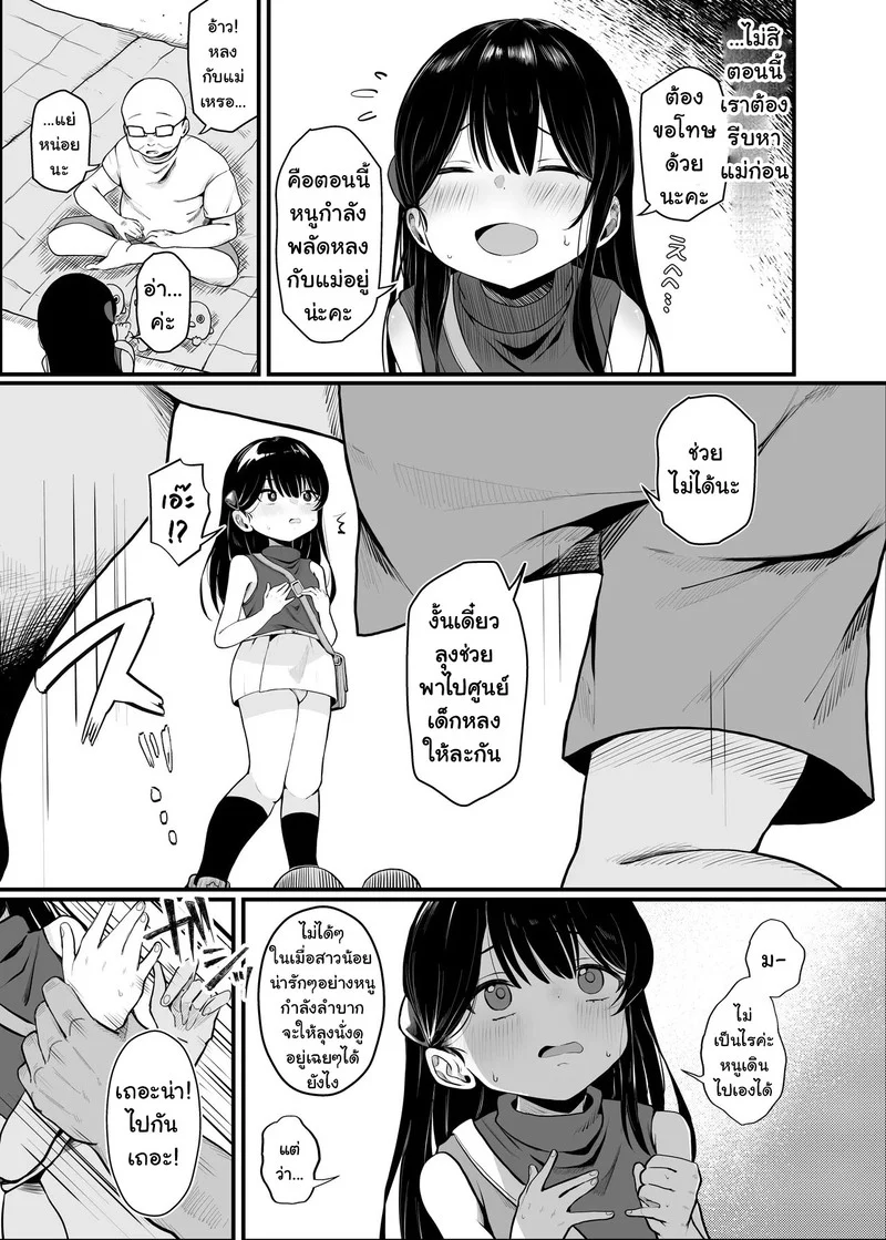 ตุ๊กตาสะกดจิต ภาพ 4