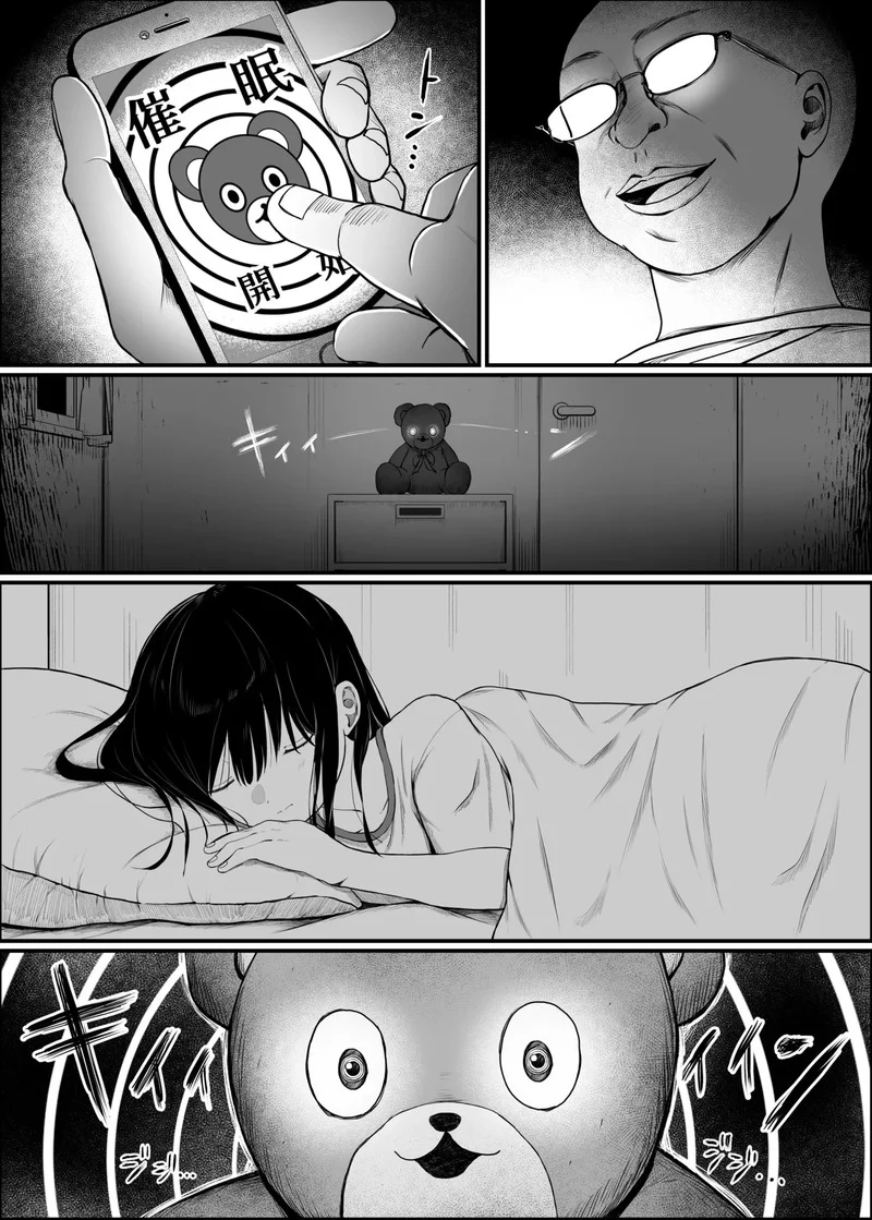 ตุ๊กตาสะกดจิต ภาพ 11