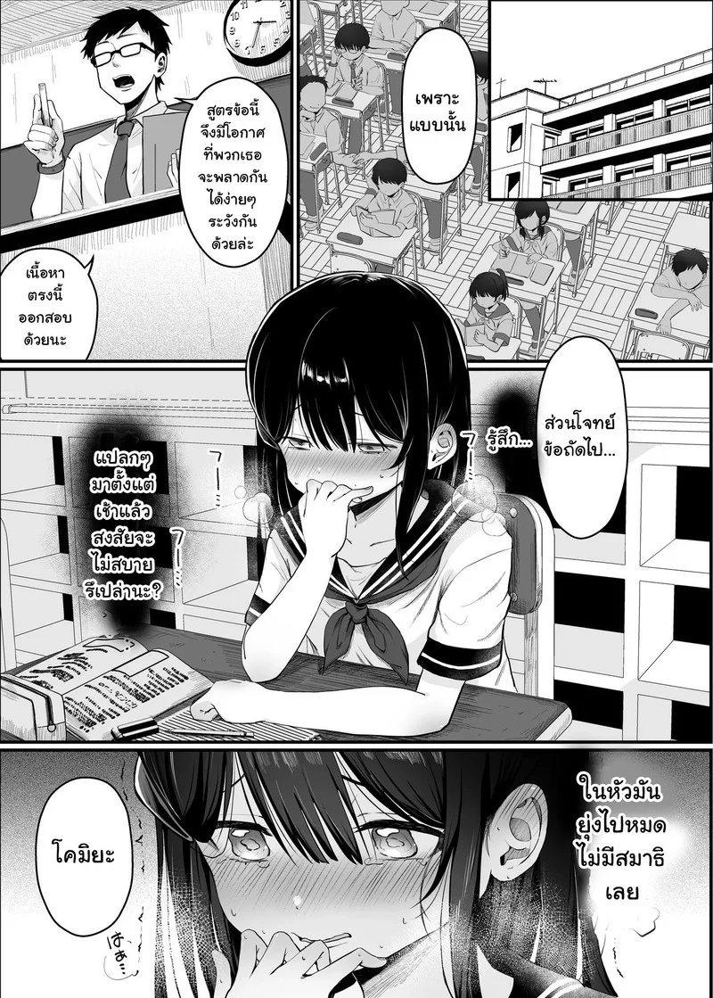 ตุ๊กตาสะกดจิต ภาพ 12