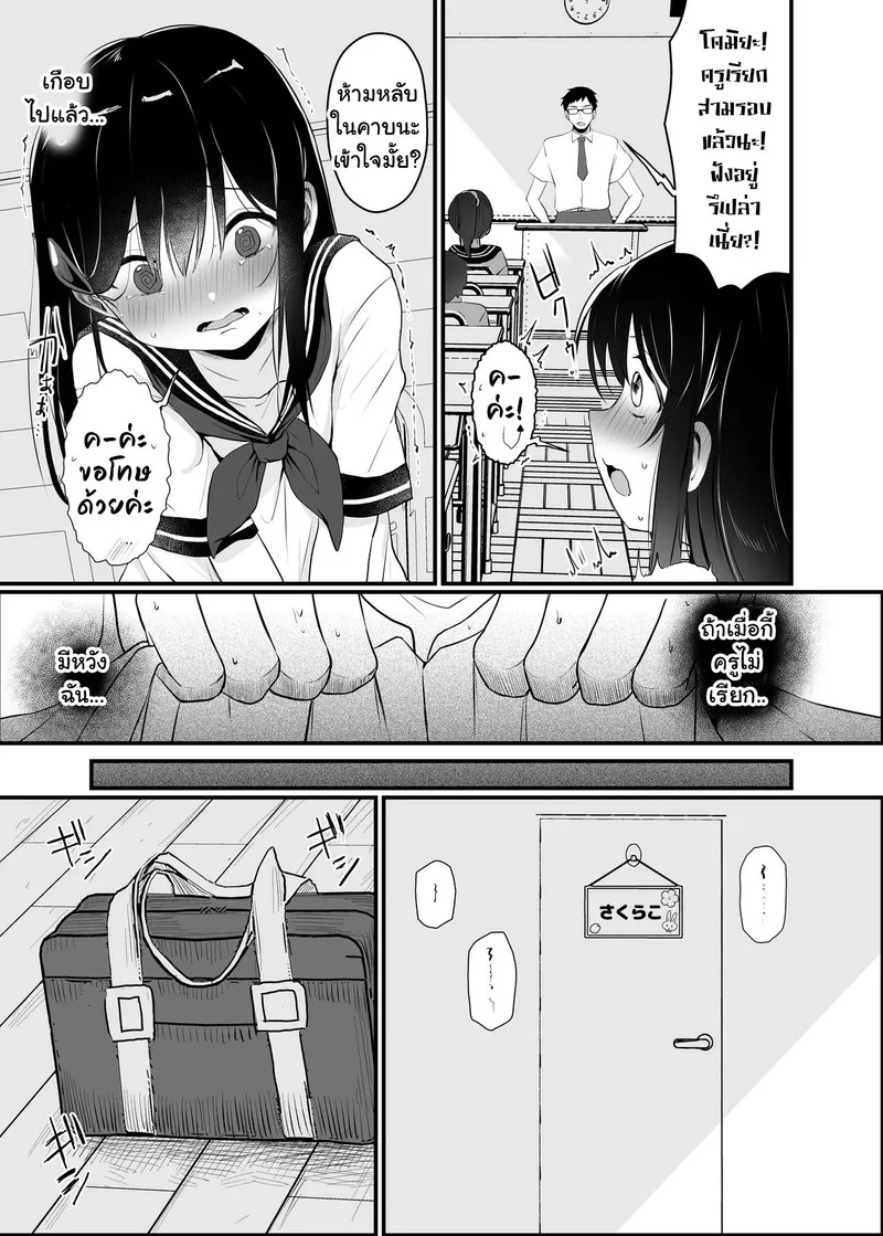 ตุ๊กตาสะกดจิต ภาพ 14