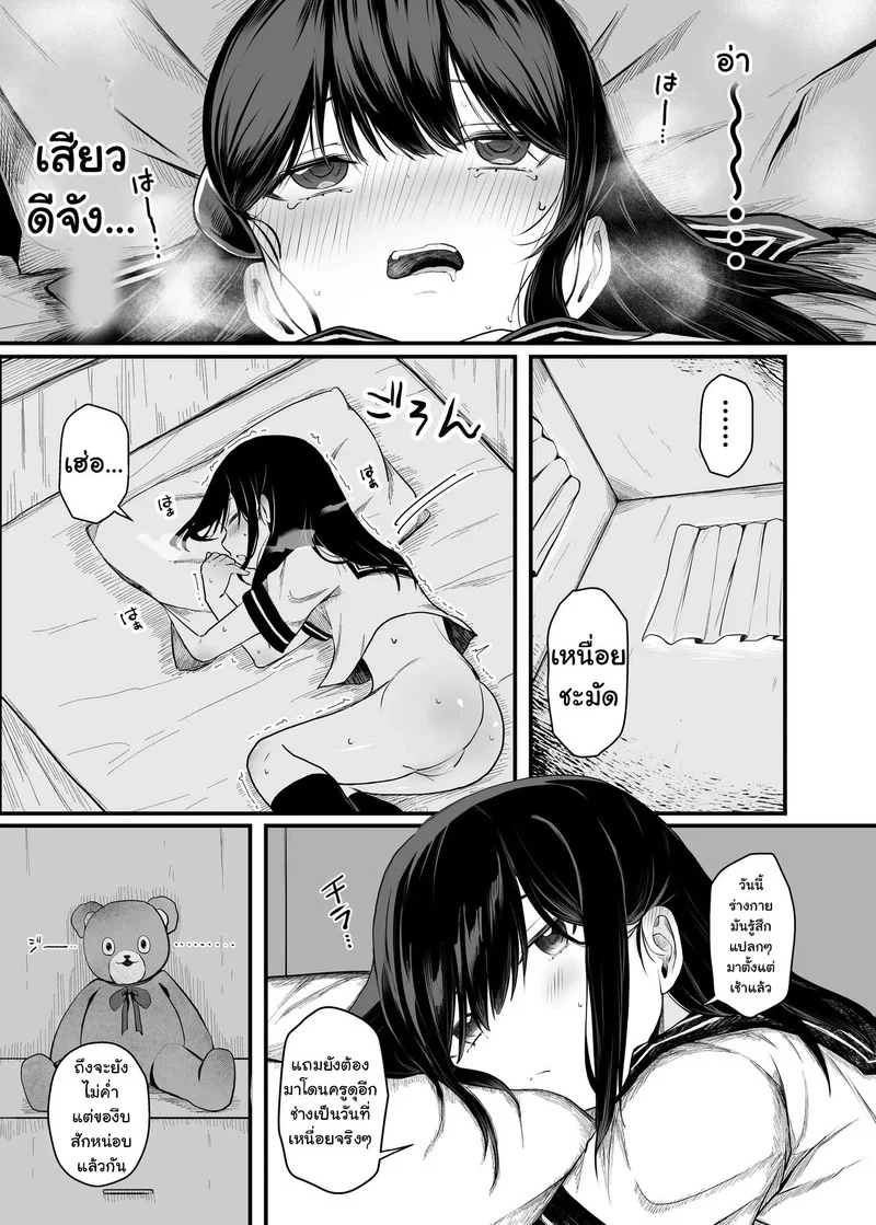 ตุ๊กตาสะกดจิต ภาพ 18