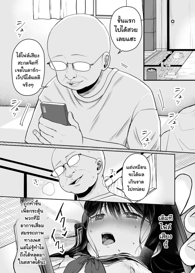 ตุ๊กตาสะกดจิต ภาพ 19