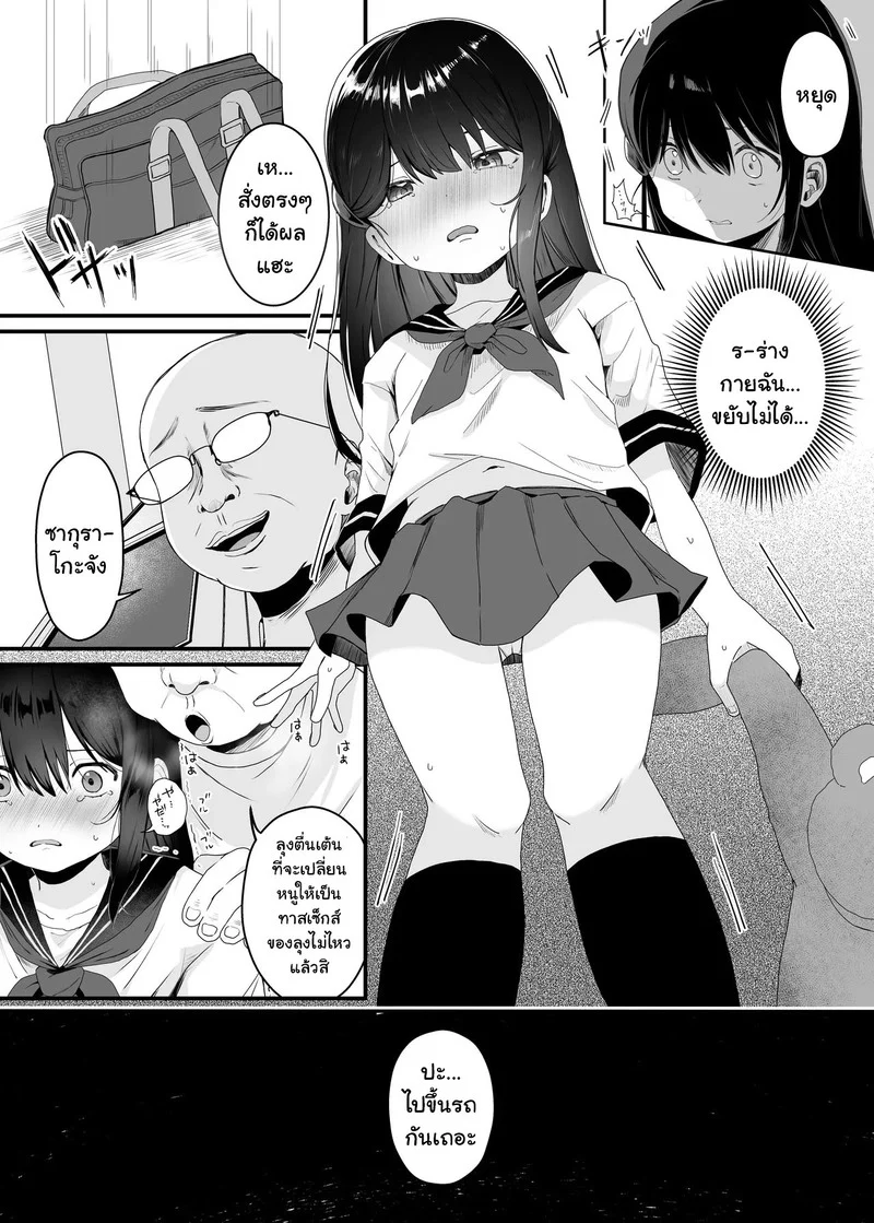 ตุ๊กตาสะกดจิต ภาพ 23