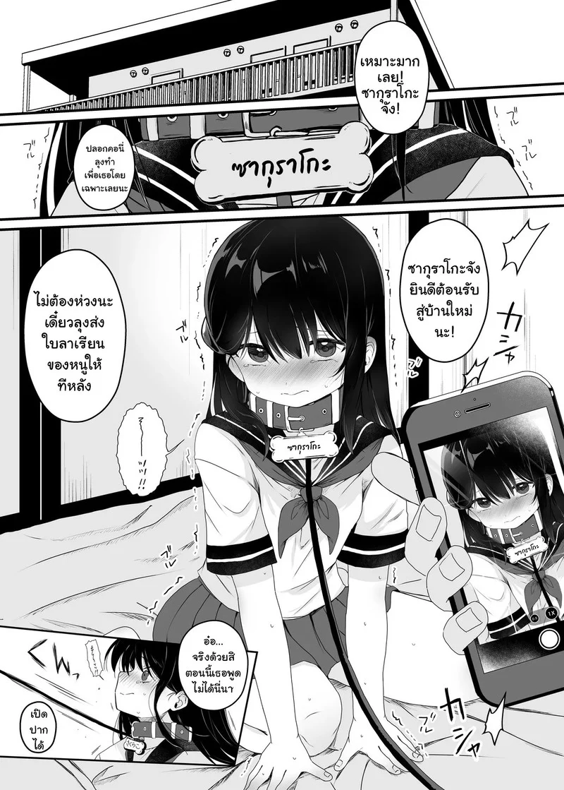ตุ๊กตาสะกดจิต ภาพ 24