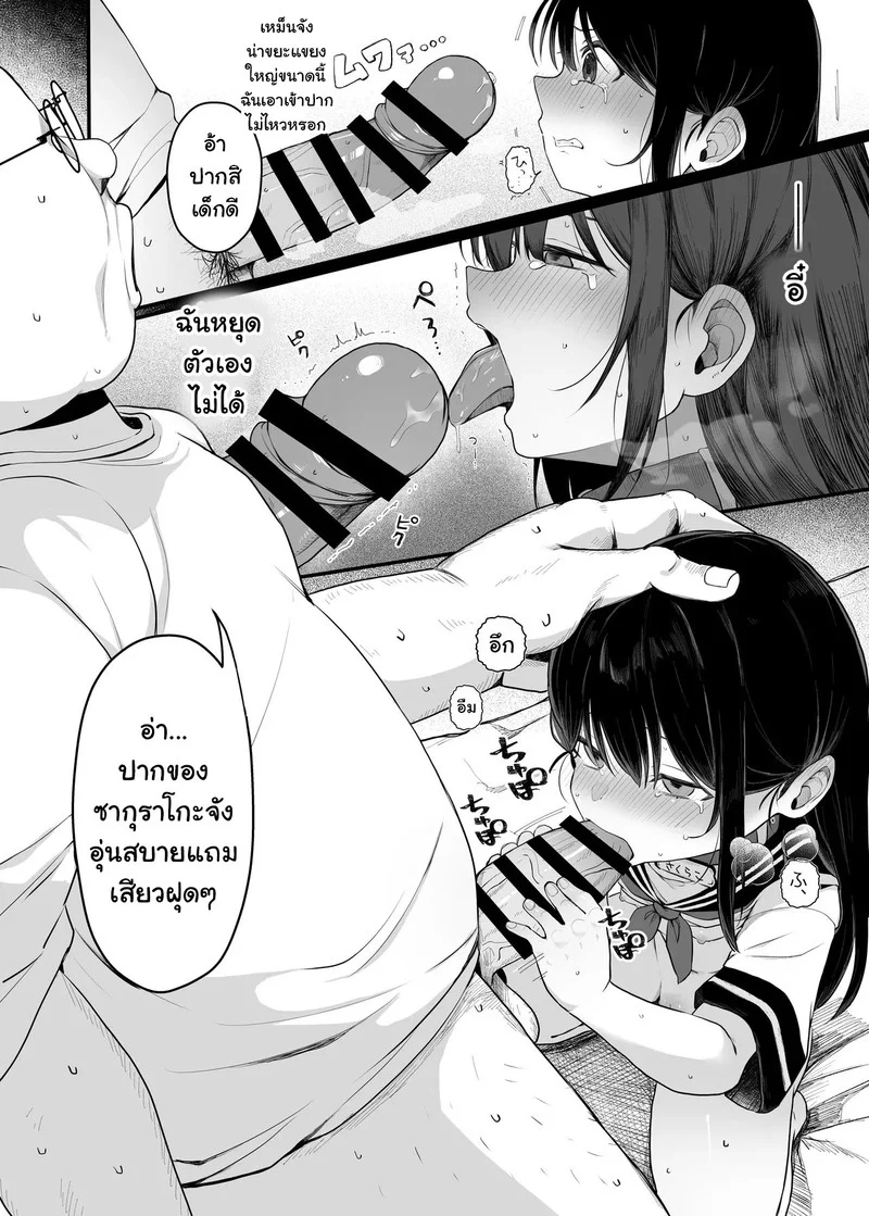 ตุ๊กตาสะกดจิต ภาพ 31
