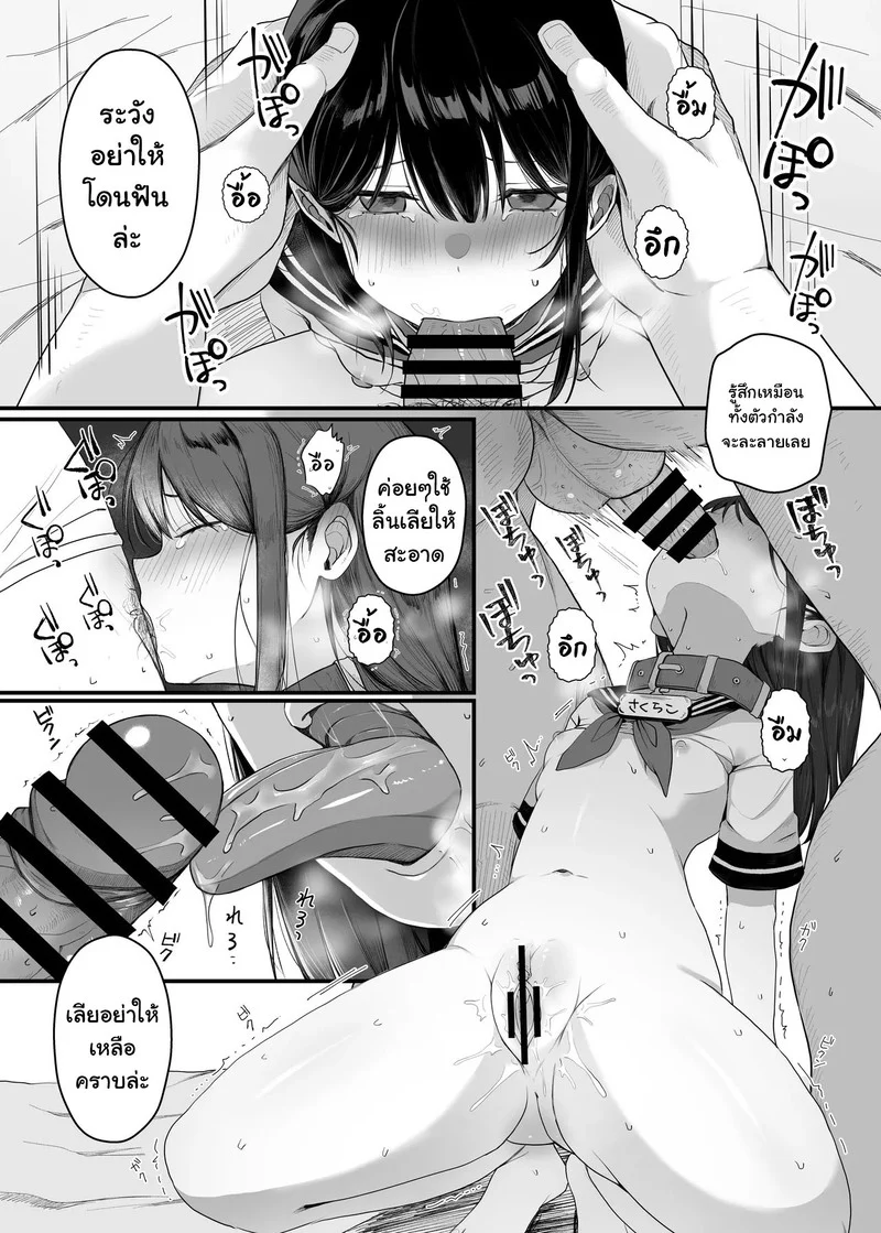 ตุ๊กตาสะกดจิต ภาพ 32