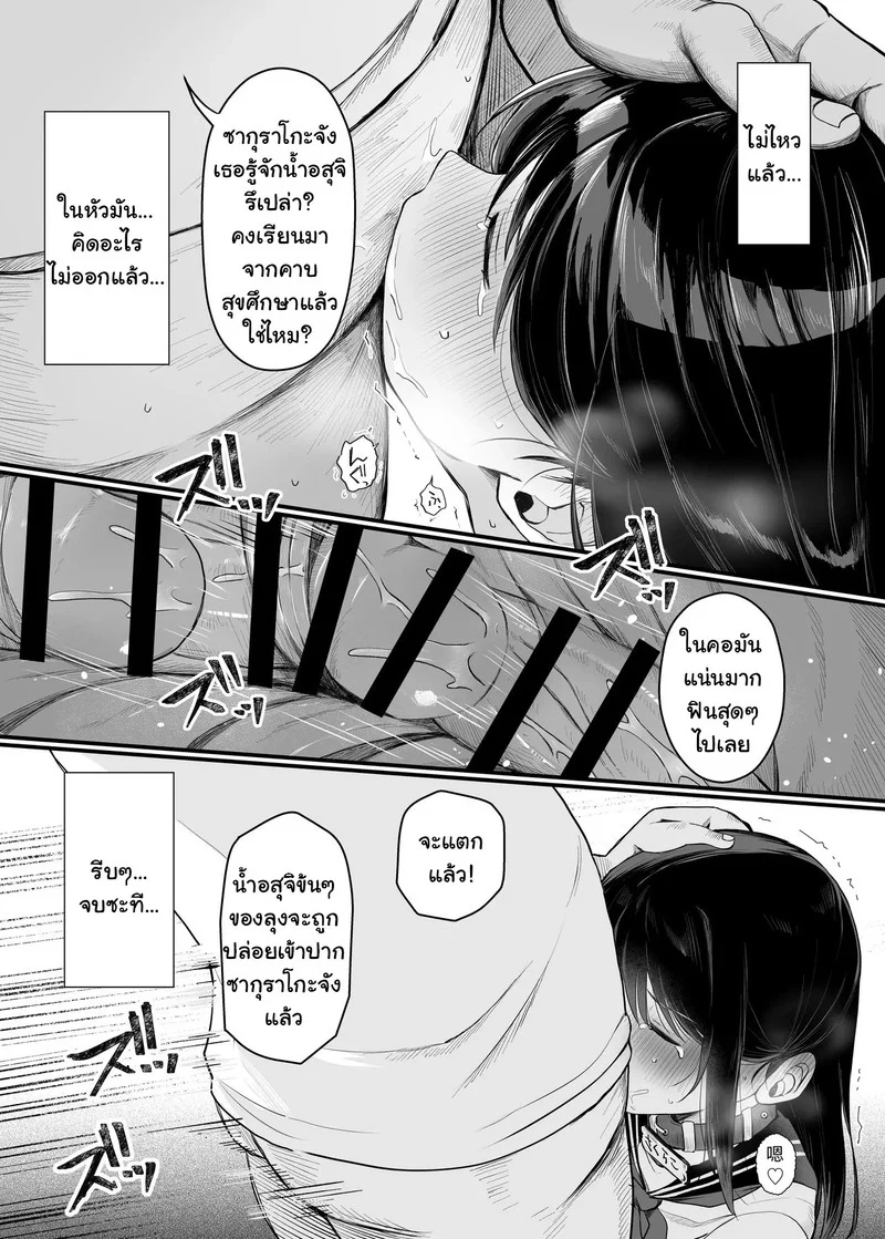 ตุ๊กตาสะกดจิต ภาพ 34