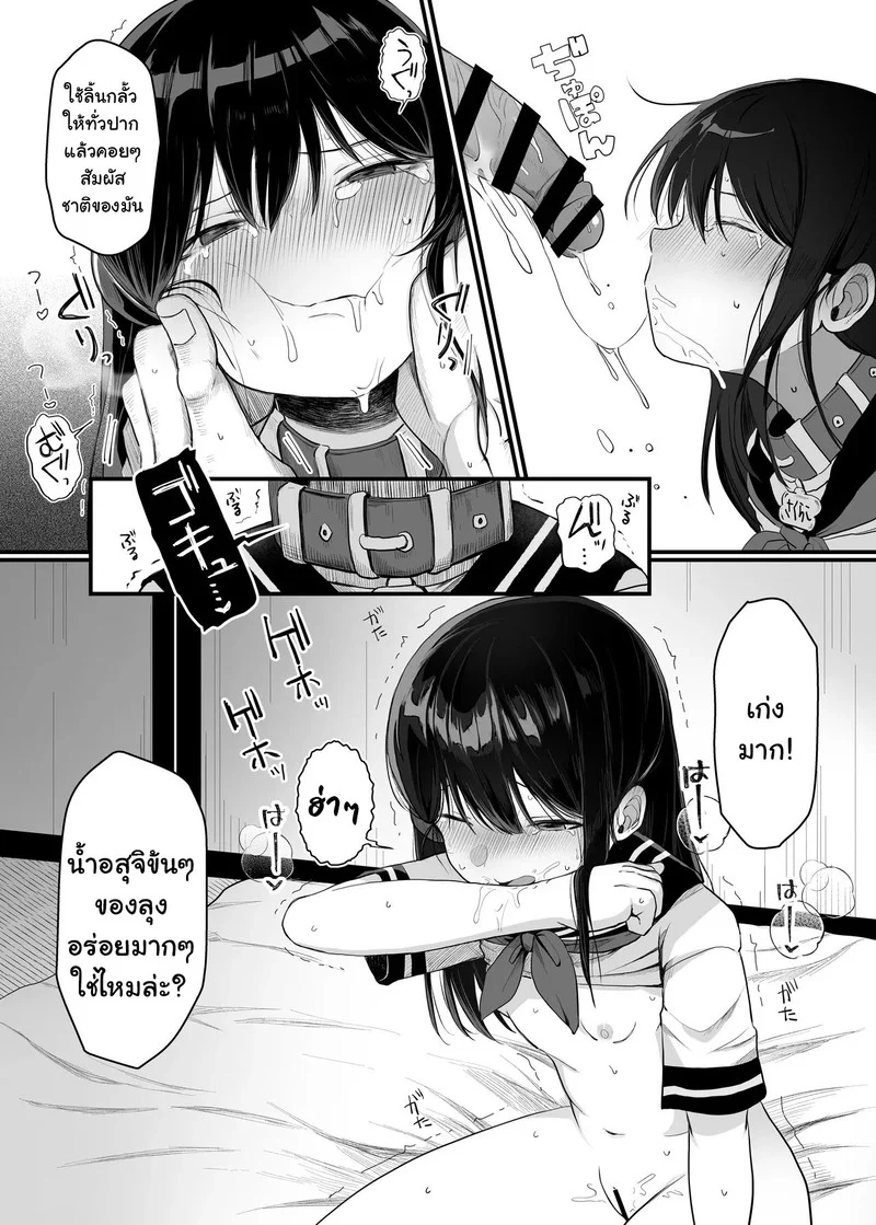 ตุ๊กตาสะกดจิต ภาพ 36