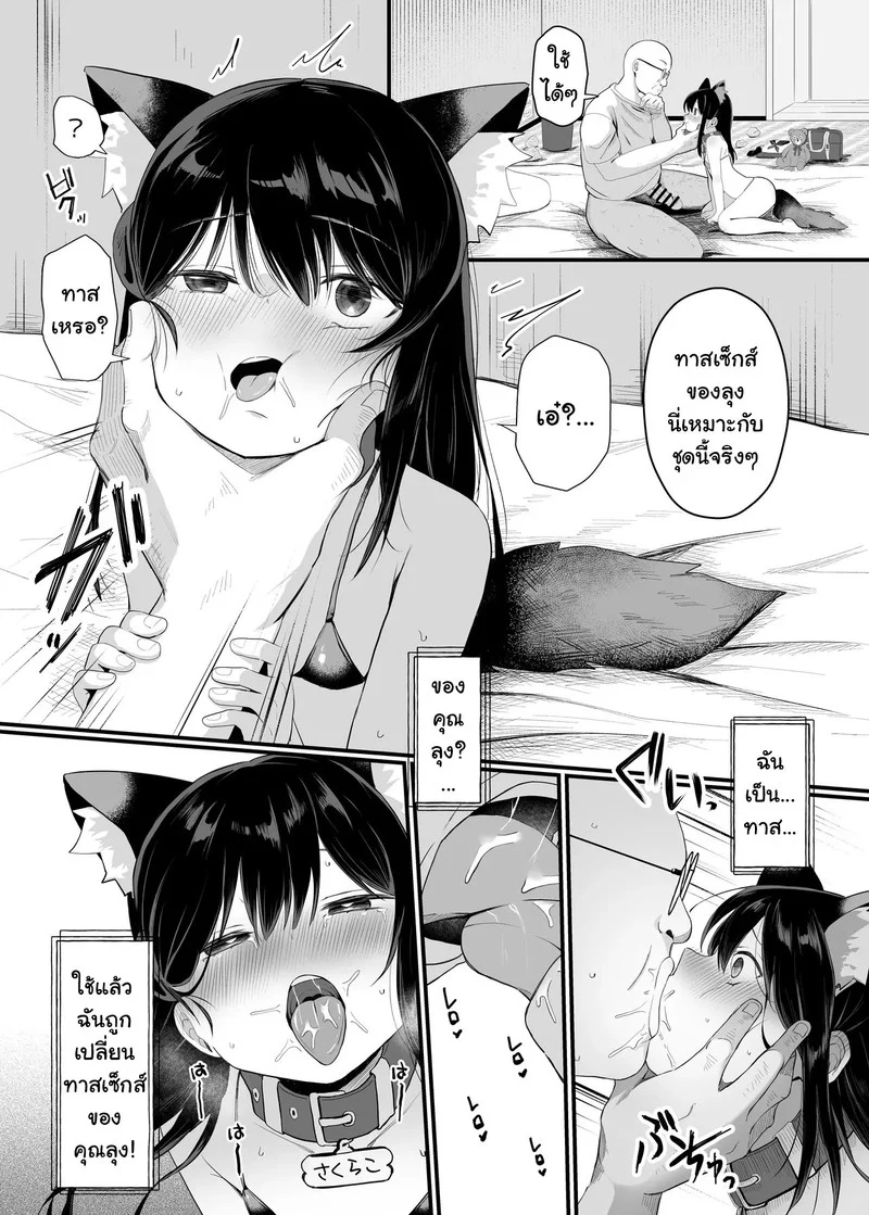 ตุ๊กตาสะกดจิต ภาพ 40