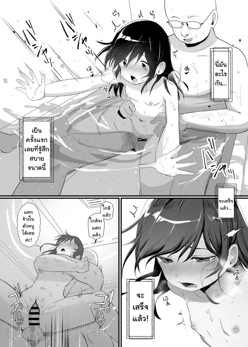 ตุ๊กตาสะกดจิต ภาพ 57