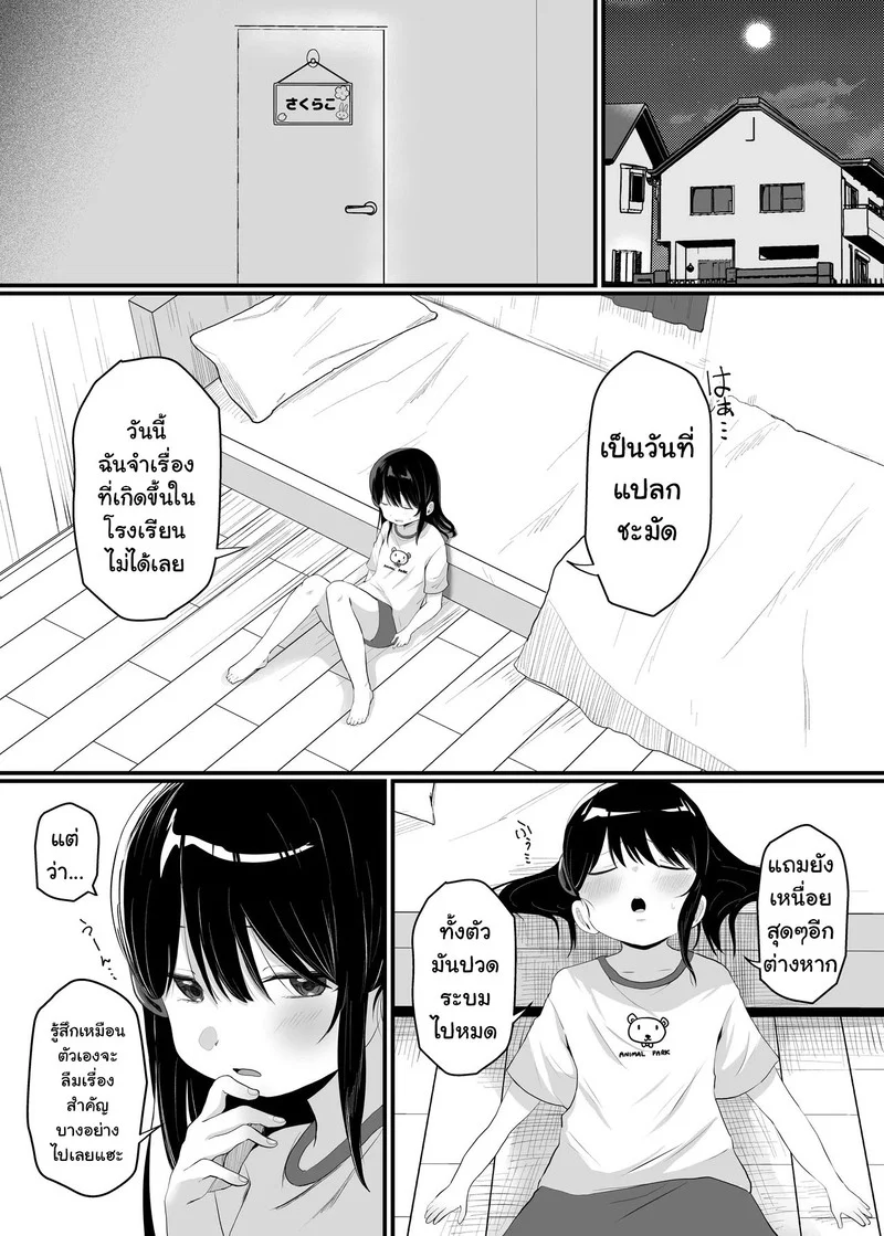 ตุ๊กตาสะกดจิต ภาพ 59