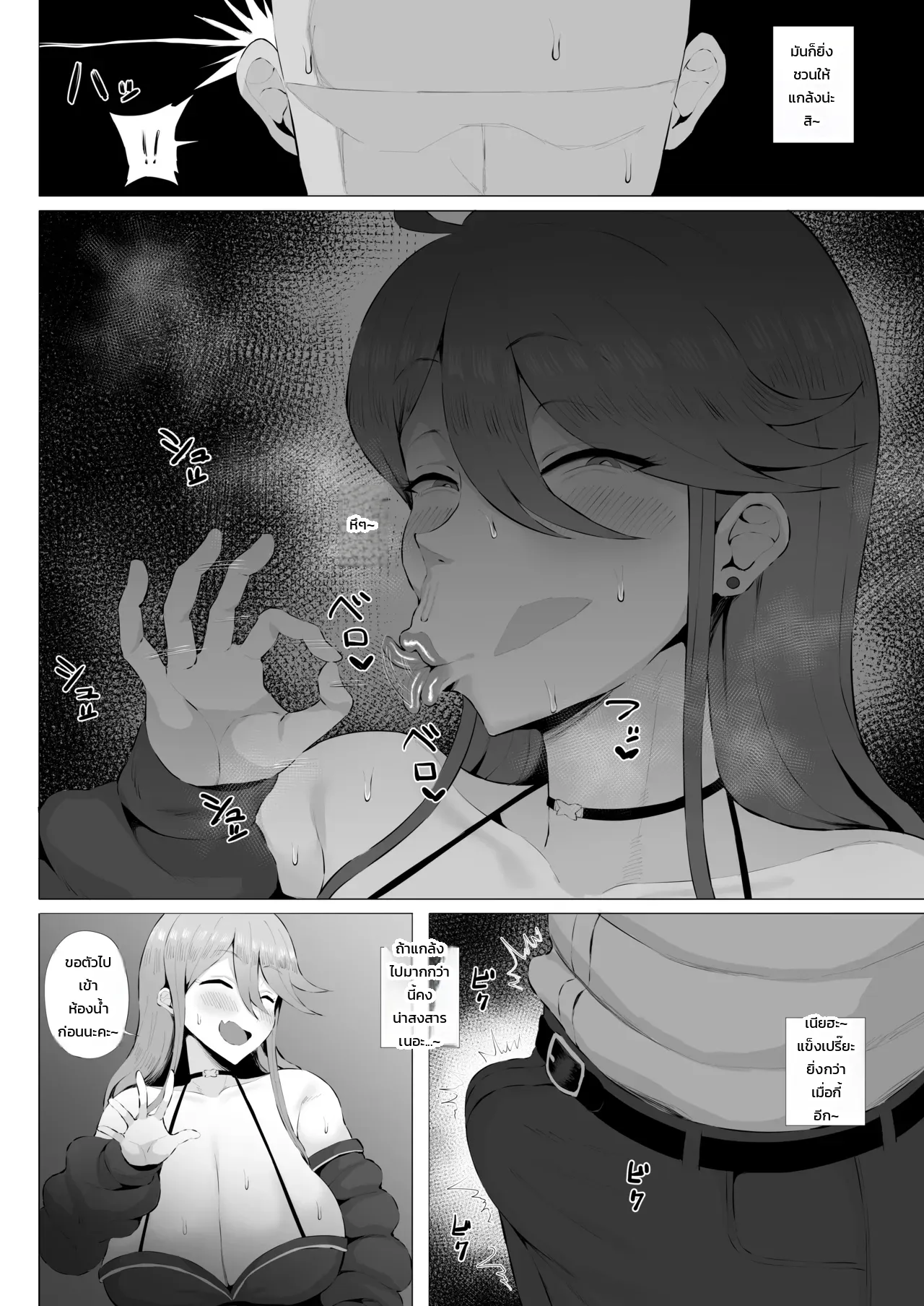 ดวลตัวต่อตัวกับไอดอลสาวแกล 4 (ดิ ไอดอลมาสเตอร์ มิลเลียนไลฟ์!) ภาพ 2