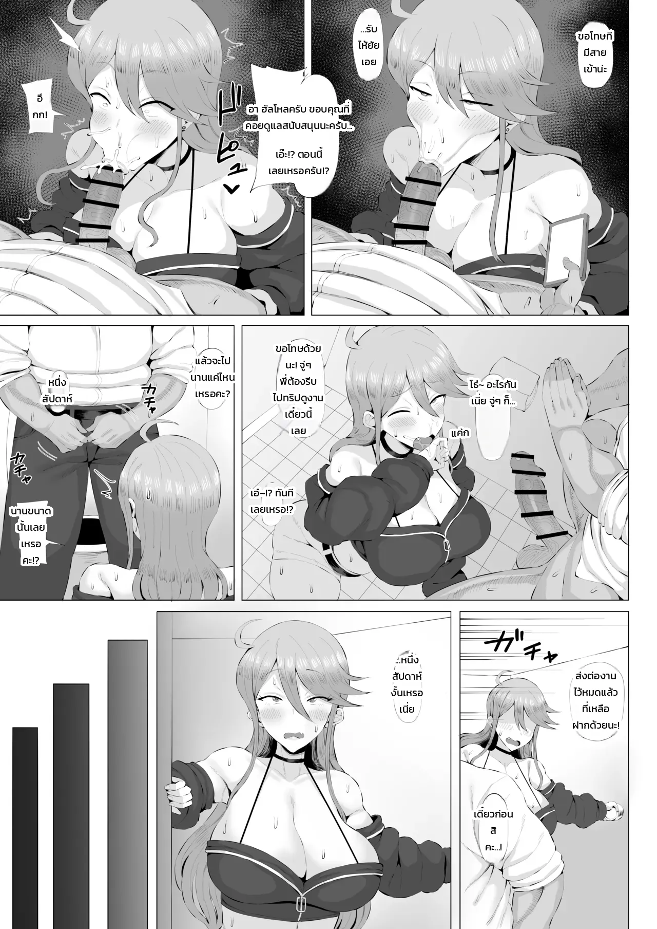 ดวลตัวต่อตัวกับไอดอลสาวแกล 4 (ดิ ไอดอลมาสเตอร์ มิลเลียนไลฟ์!) ภาพ 7