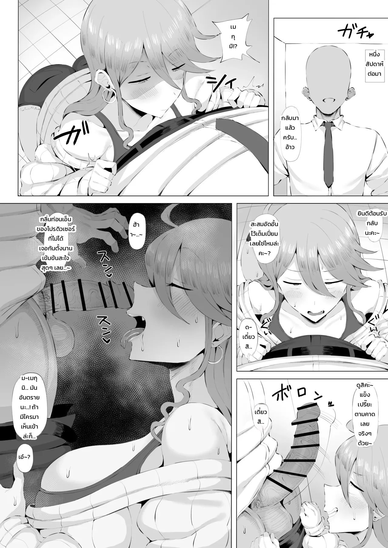 ดวลตัวต่อตัวกับไอดอลสาวแกล 4 (ดิ ไอดอลมาสเตอร์ มิลเลียนไลฟ์!) ภาพ 8
