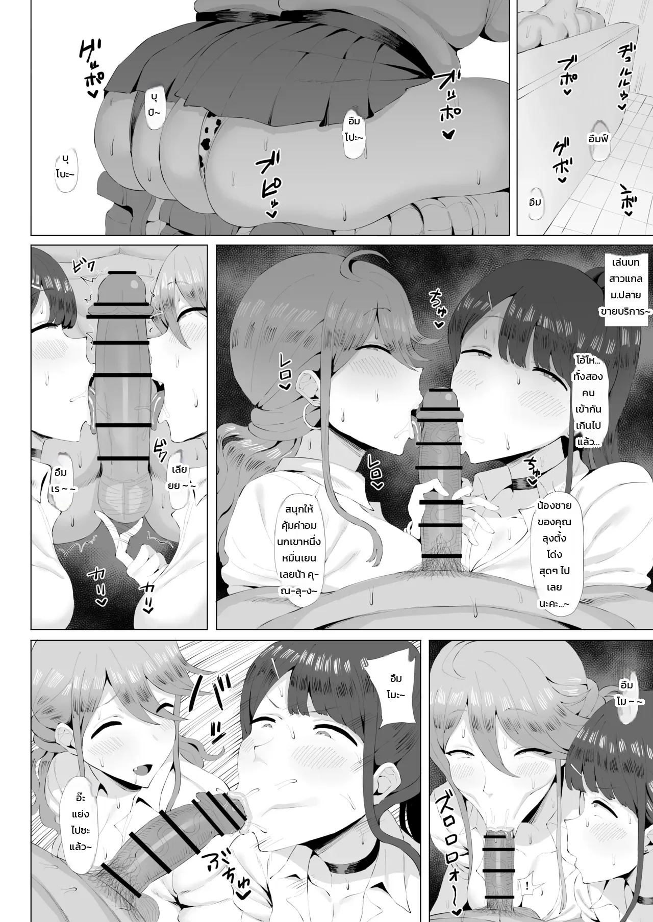 ดวลตัวต่อตัวกับไอดอลสาวแกล ภาพ 2