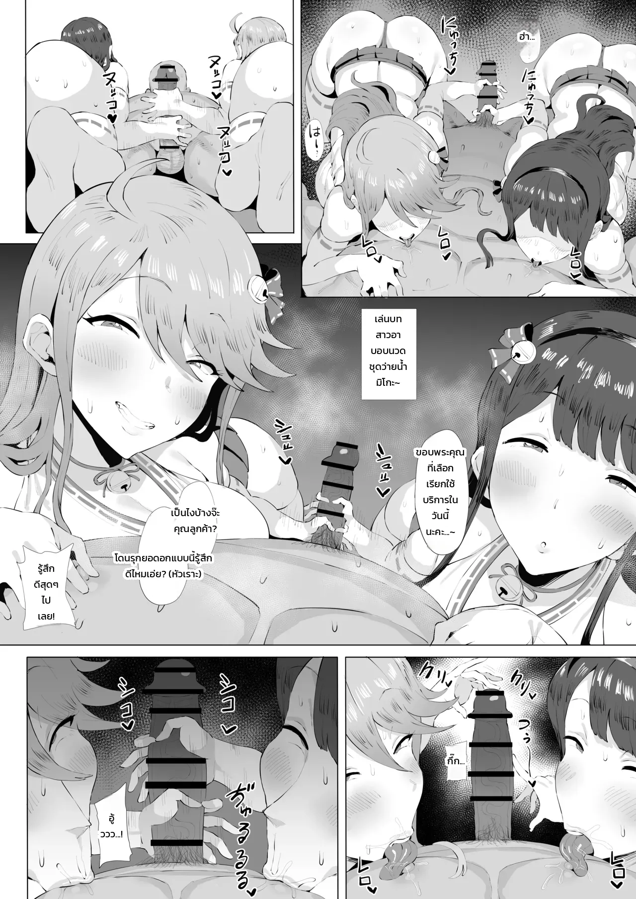 ดวลตัวต่อตัวกับไอดอลสาวแกล ภาพ 4